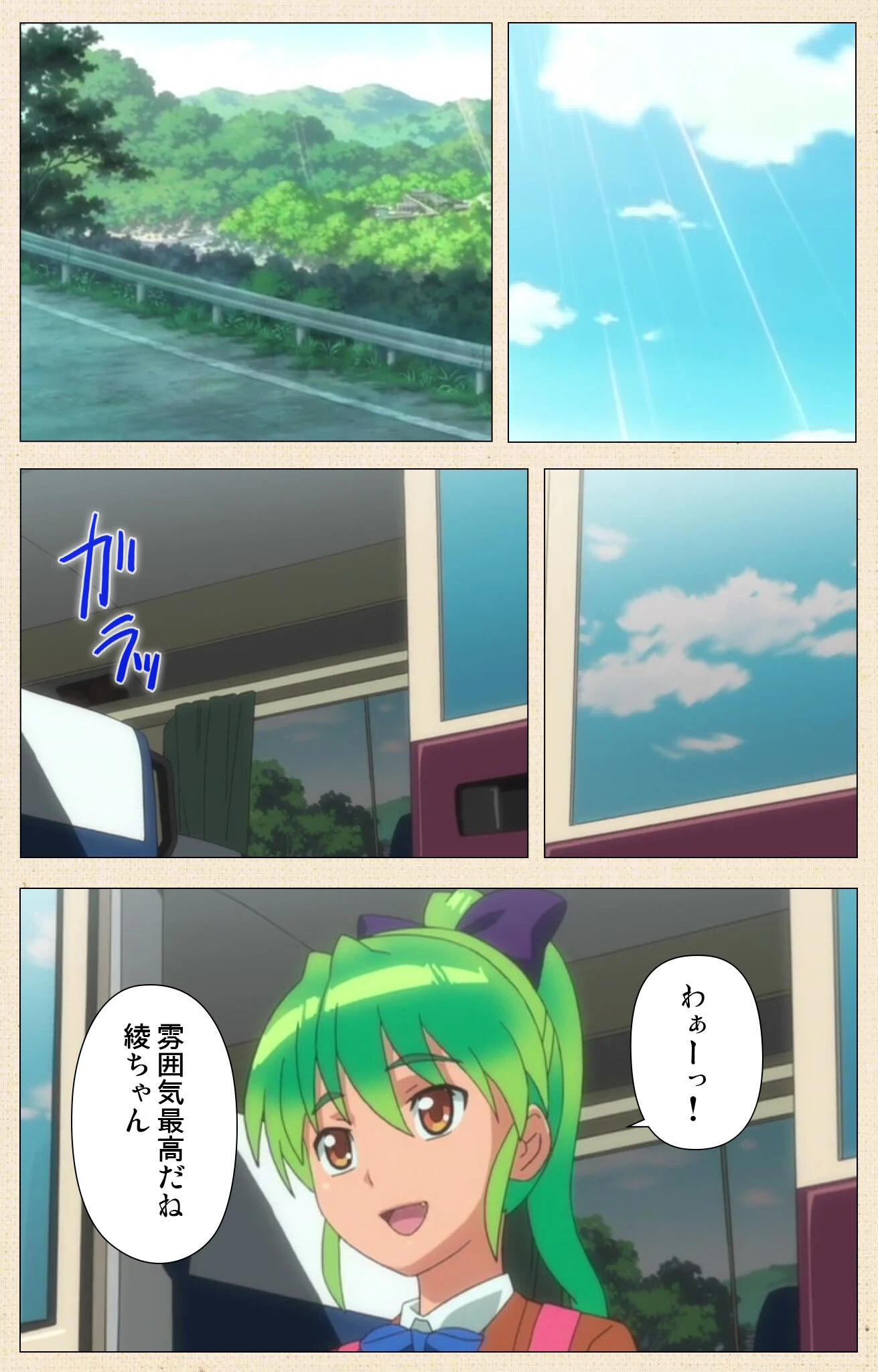 ふた部 第三巻 Complete版【フルカラー成人版】 4ページ