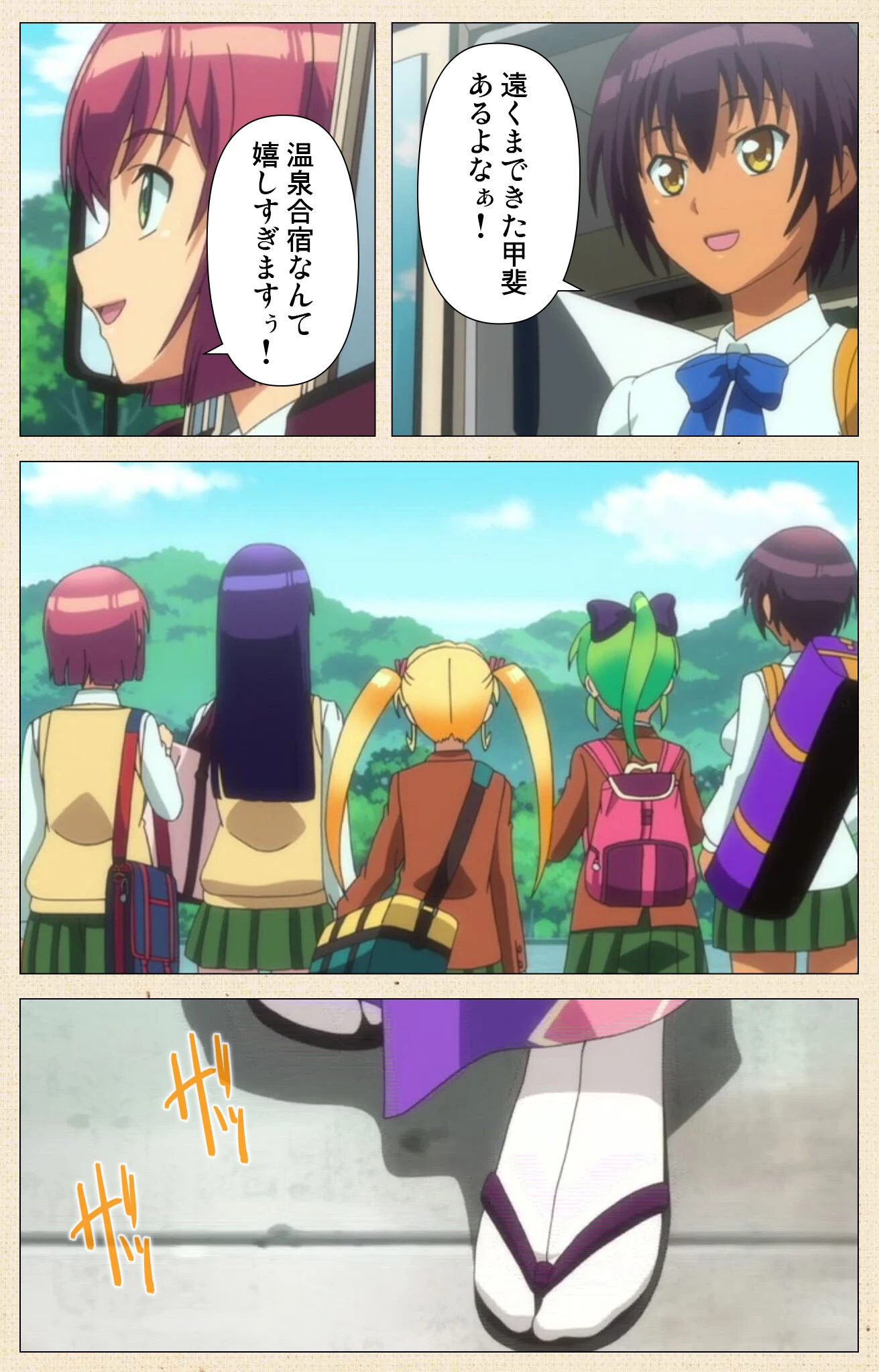 ふた部 第三巻 Complete版【フルカラー成人版】 5ページ