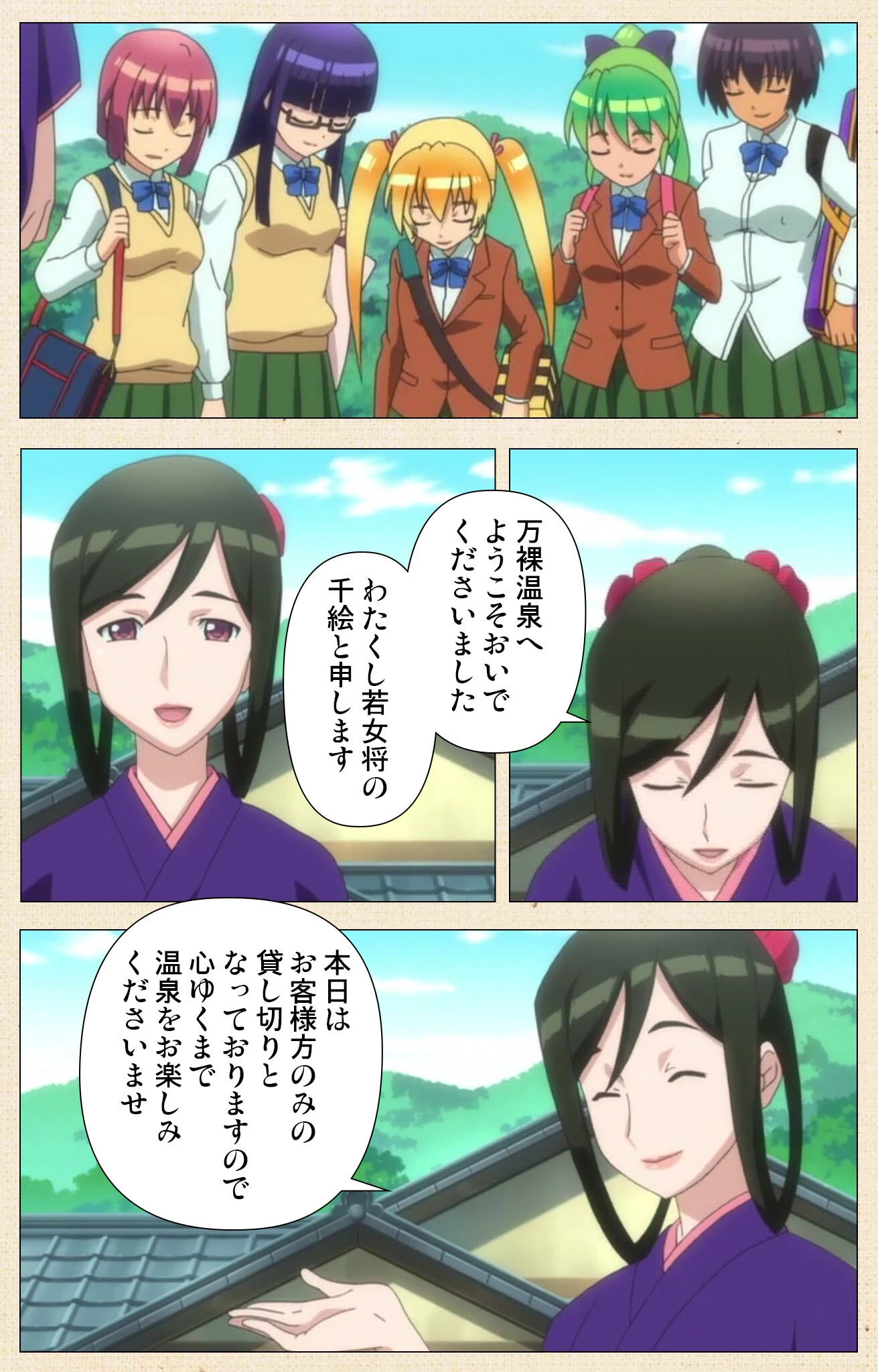 ふた部 第三巻 Complete版【フルカラー成人版】 7ページ