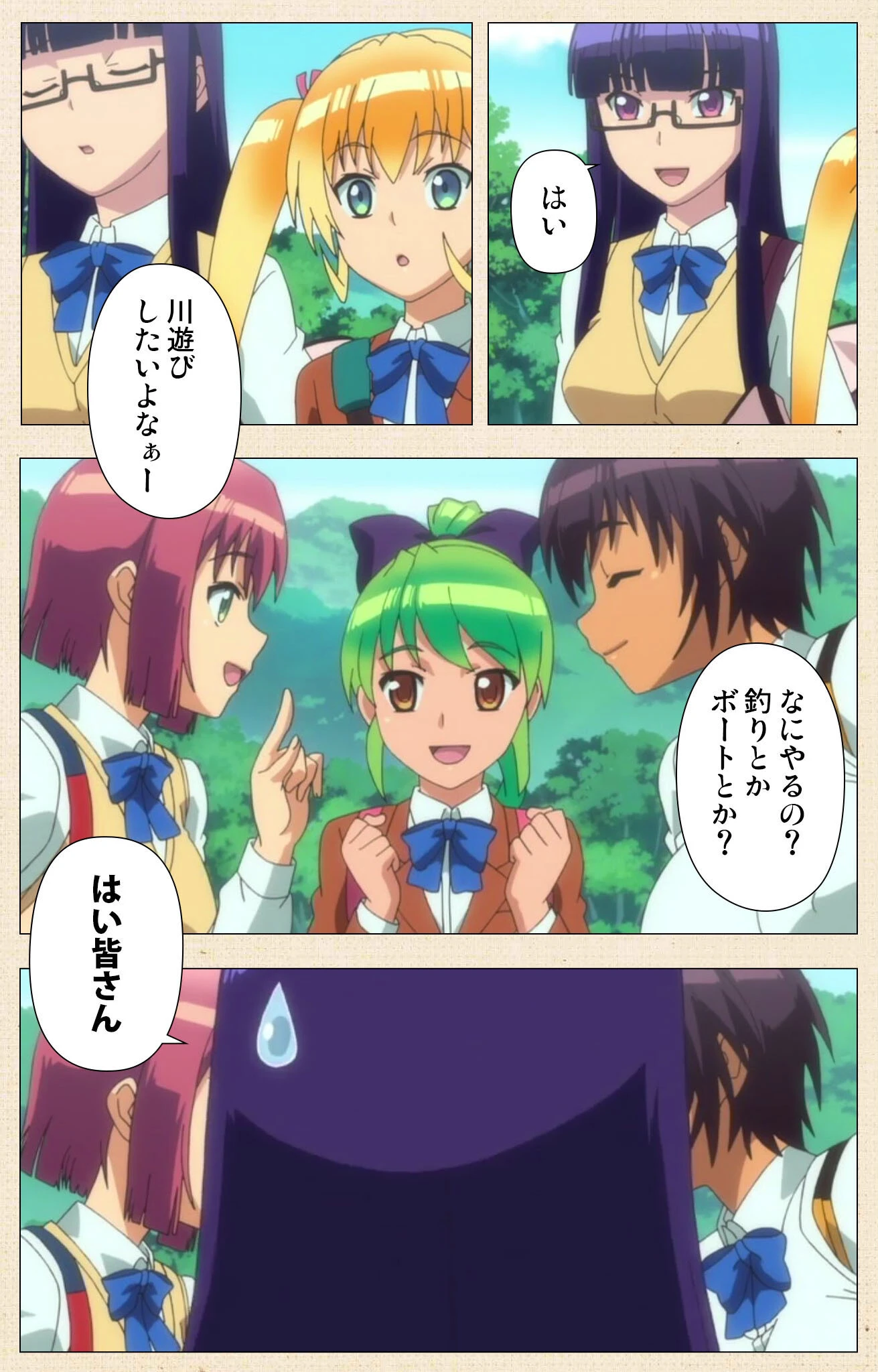 ふた部 第三巻 Complete版【フルカラー成人版】 8ページ