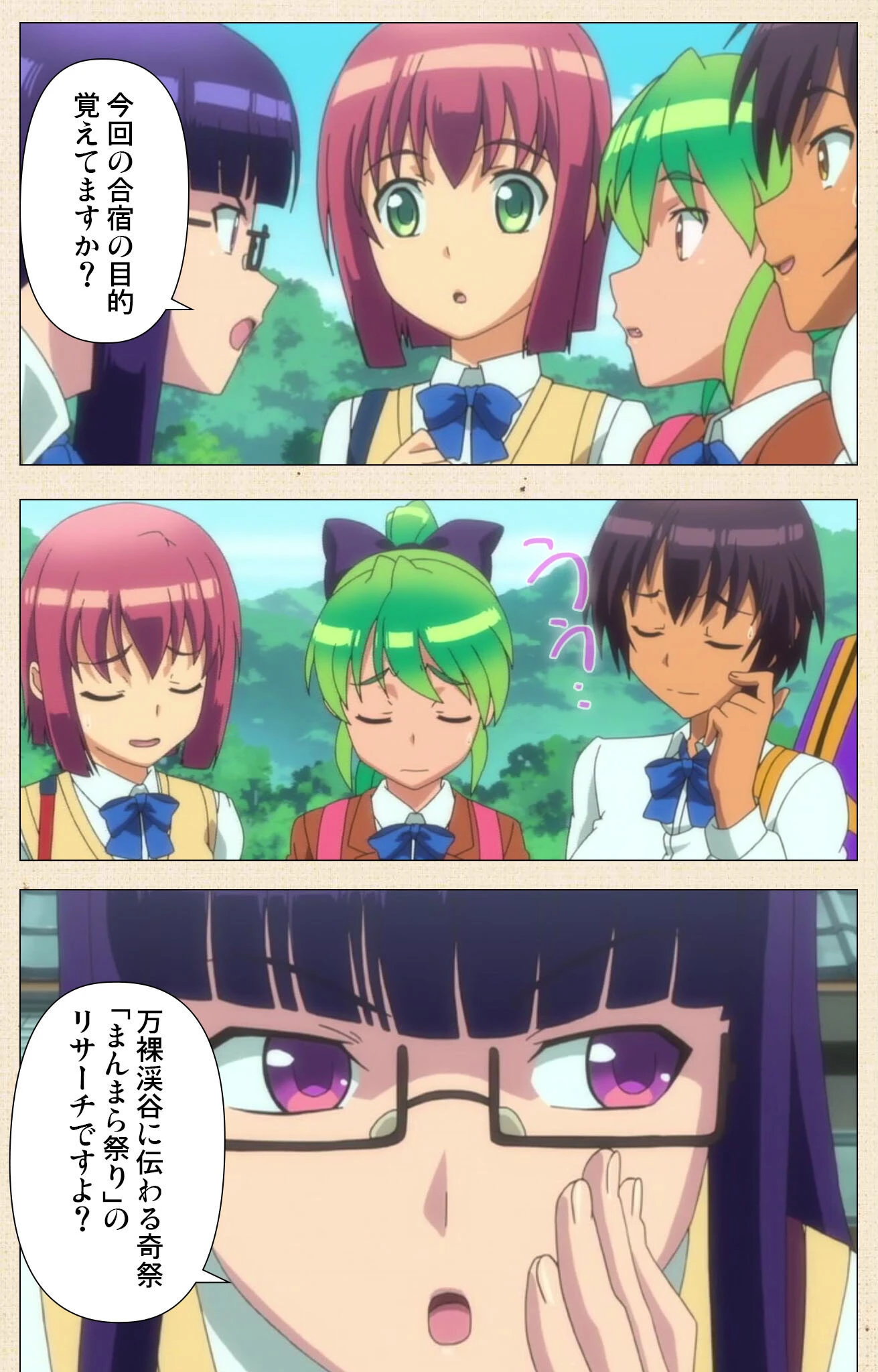 ふた部 第三巻 Complete版【フルカラー成人版】 9ページ