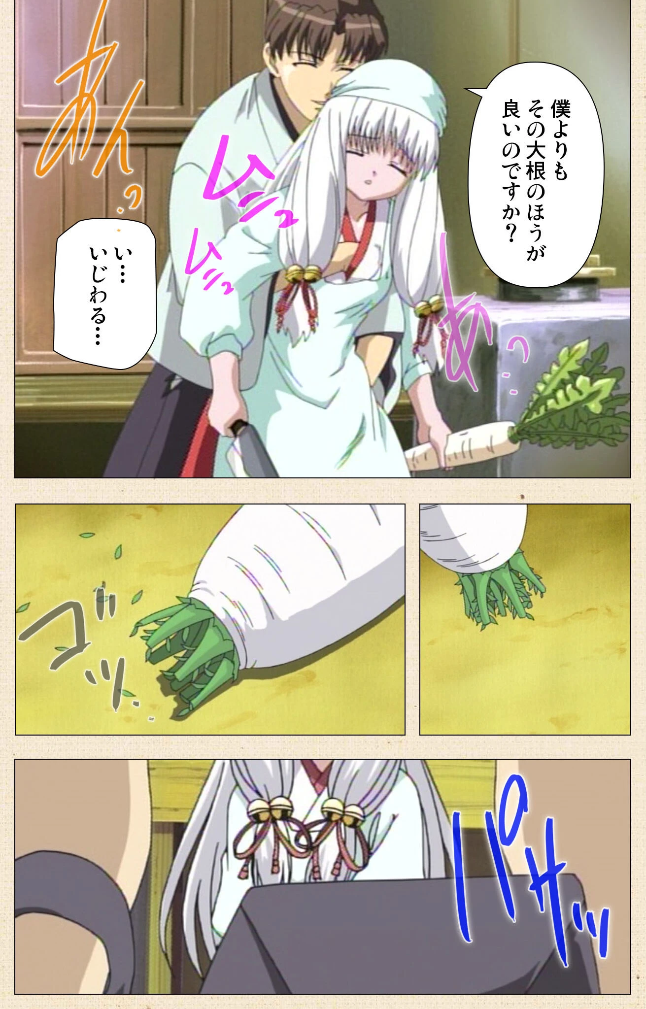 月陽炎シリーズ Complete版【フルカラー成人版】 4ページ