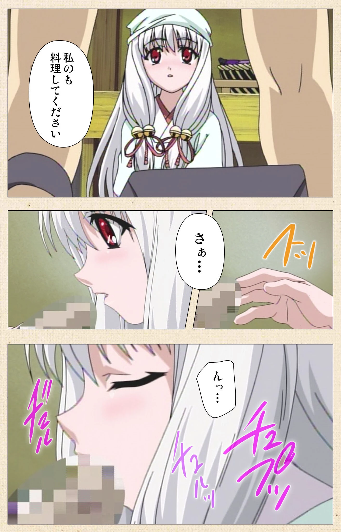 月陽炎シリーズ Complete版【フルカラー成人版】 5ページ