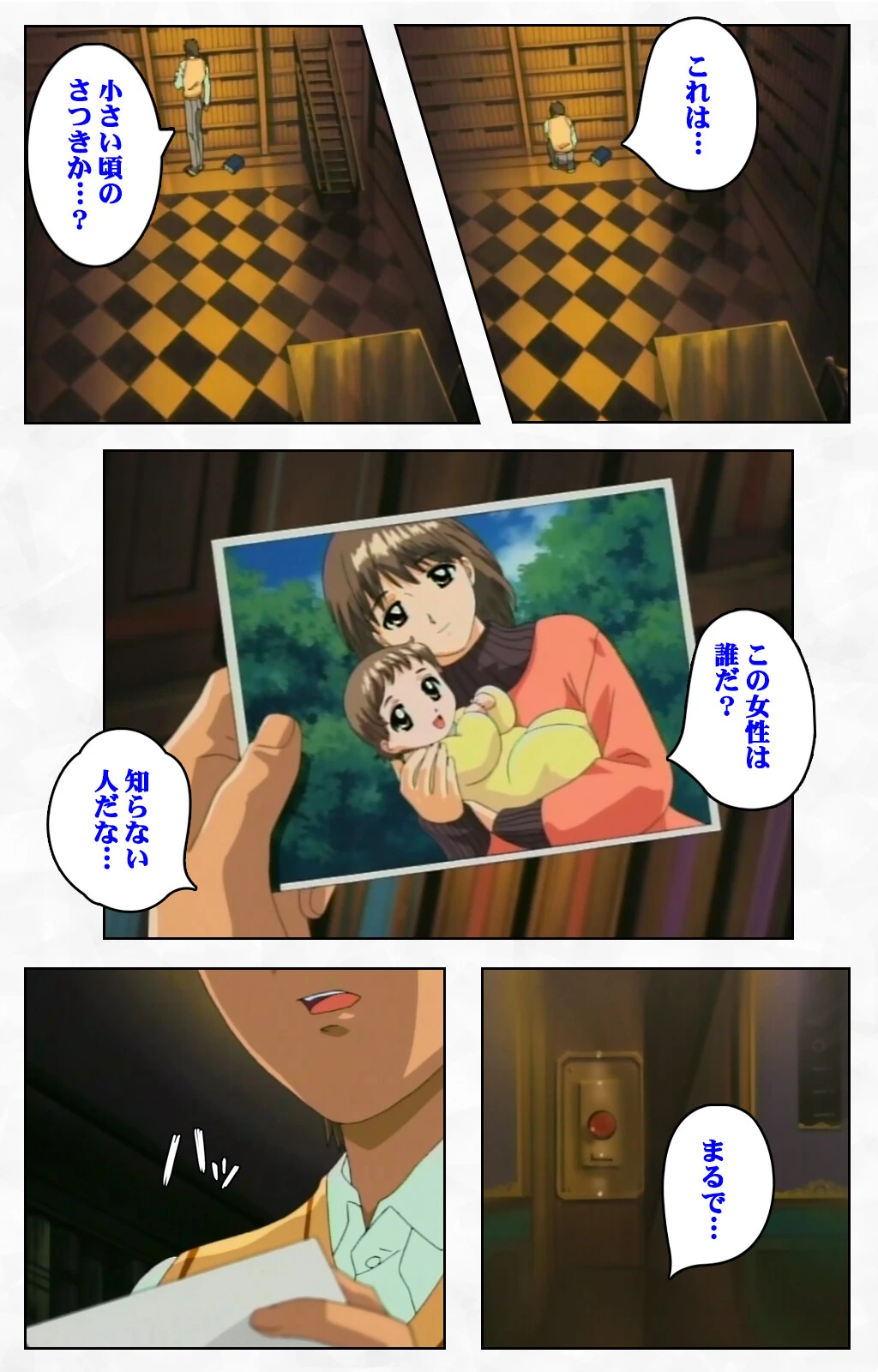 SMノススメ 調教 その1 禁断の地下室 Complete版【フルカラー成人版】 4ページ