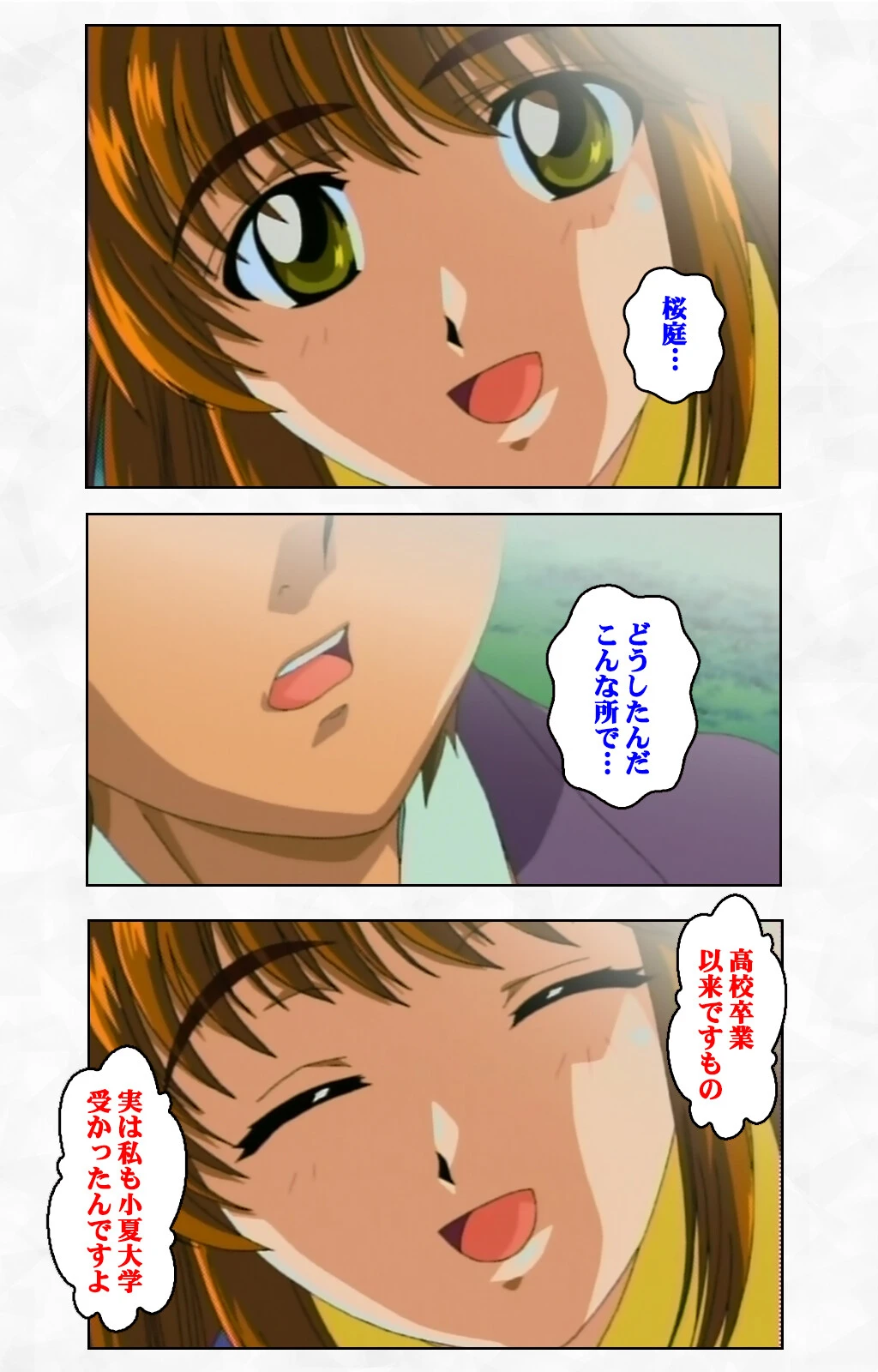 SMノススメ 調教 その1 禁断の地下室 Complete版【フルカラー成人版】 10ページ