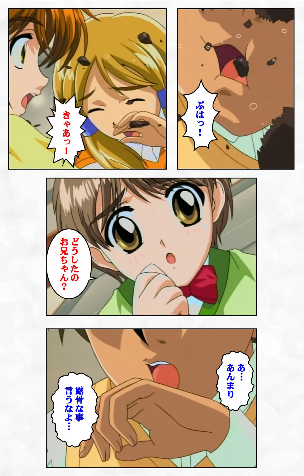 SMノススメ 調教 その1 禁断の地下室 下巻【フルカラー成人版】 8ページ