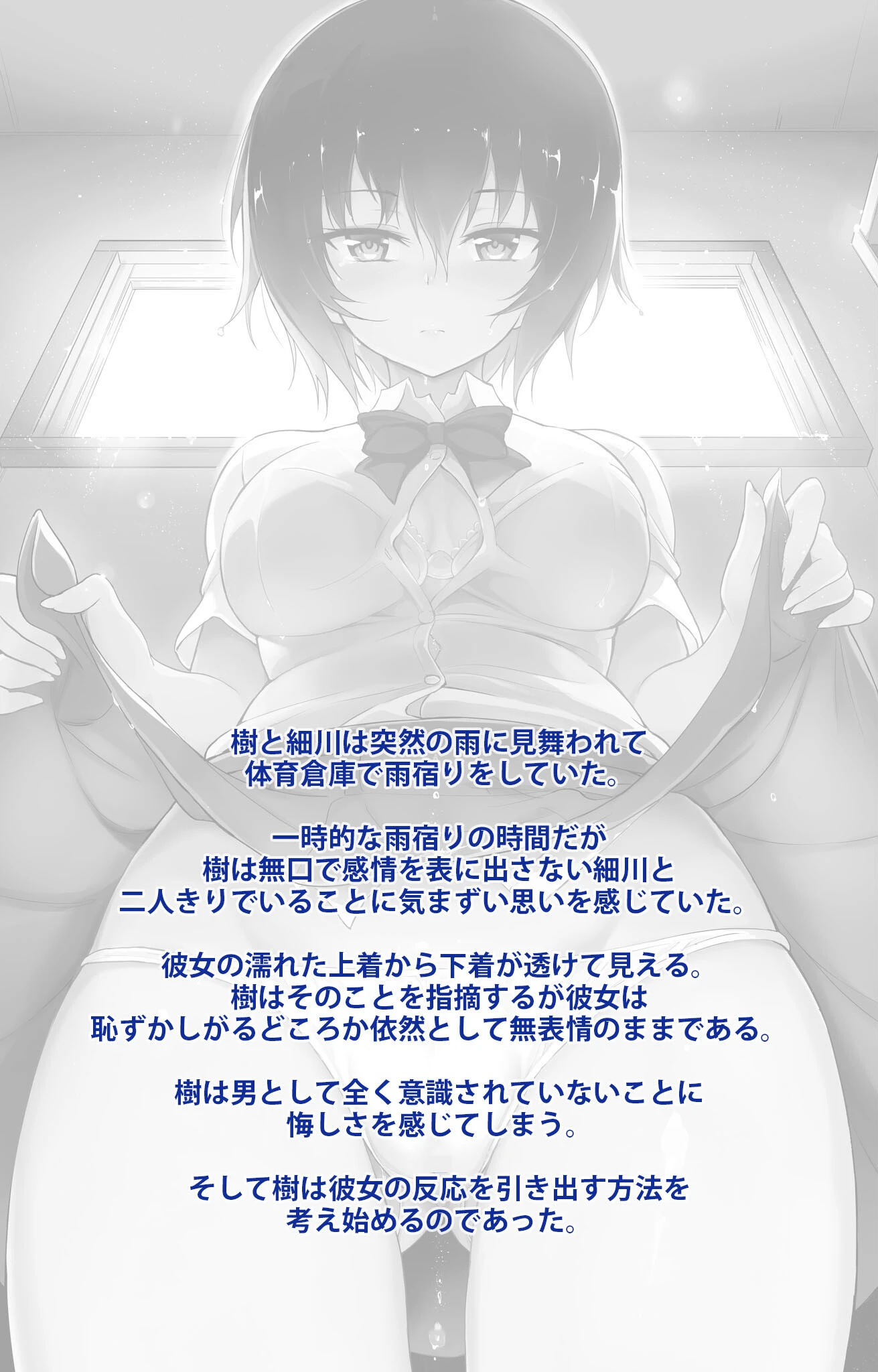 らぶりー 第2話 無口な彼女【フルカラー成人版】 2ページ