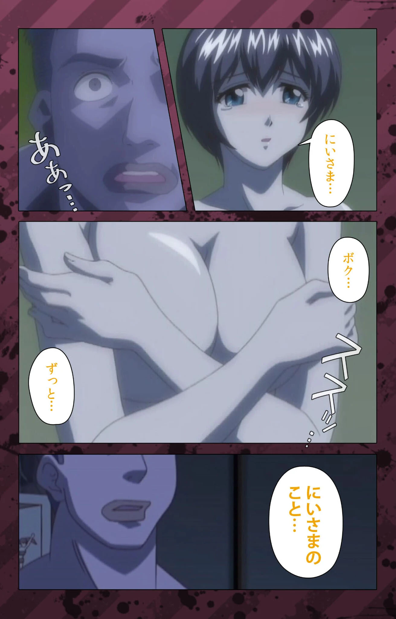 肉嫁 〜高柳家の人々〜 其の四 性獄の終焉、饗宴の幕開け。 Complete版【フルカラー成人版】 4ページ