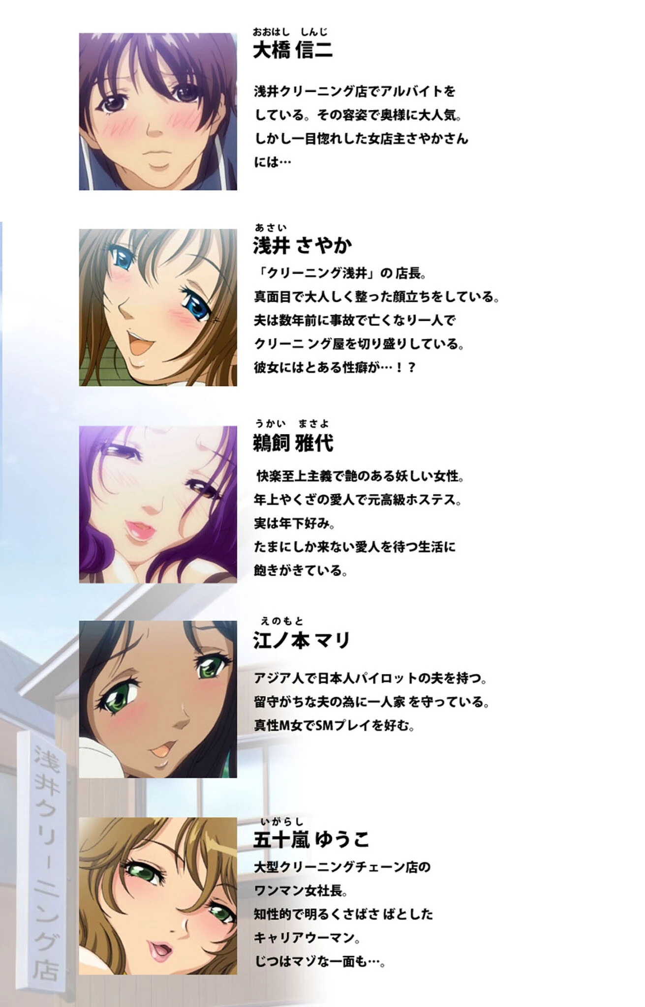 洗濯屋しんちゃん 第2話 Complete版【フルカラー成人版】 2ページ