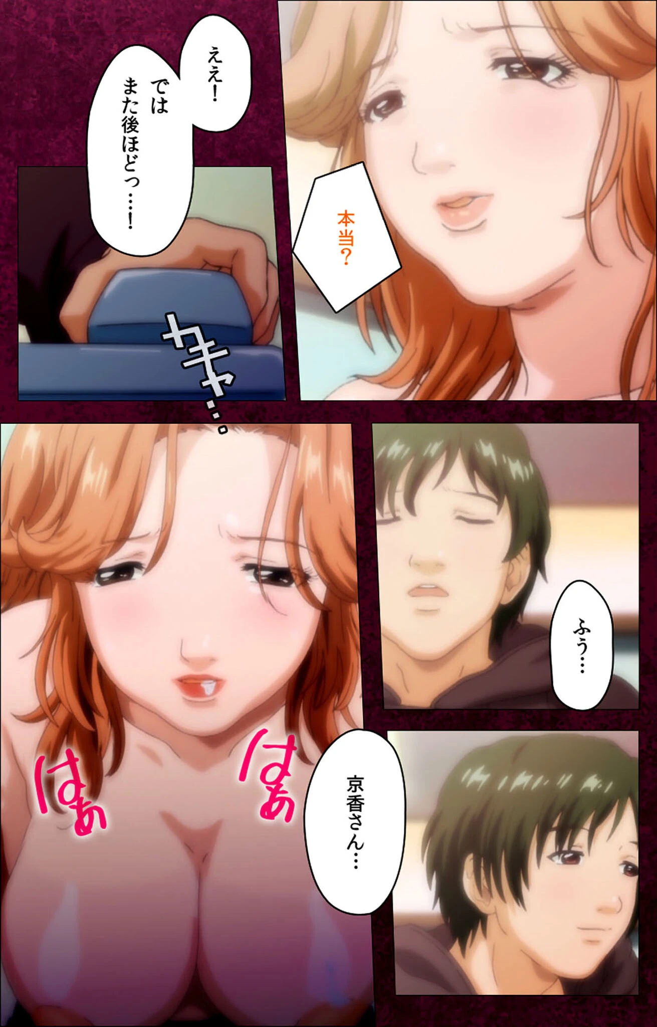 ミセスジャンキー vol.2 Complete版【フルカラー成人版】 7ページ