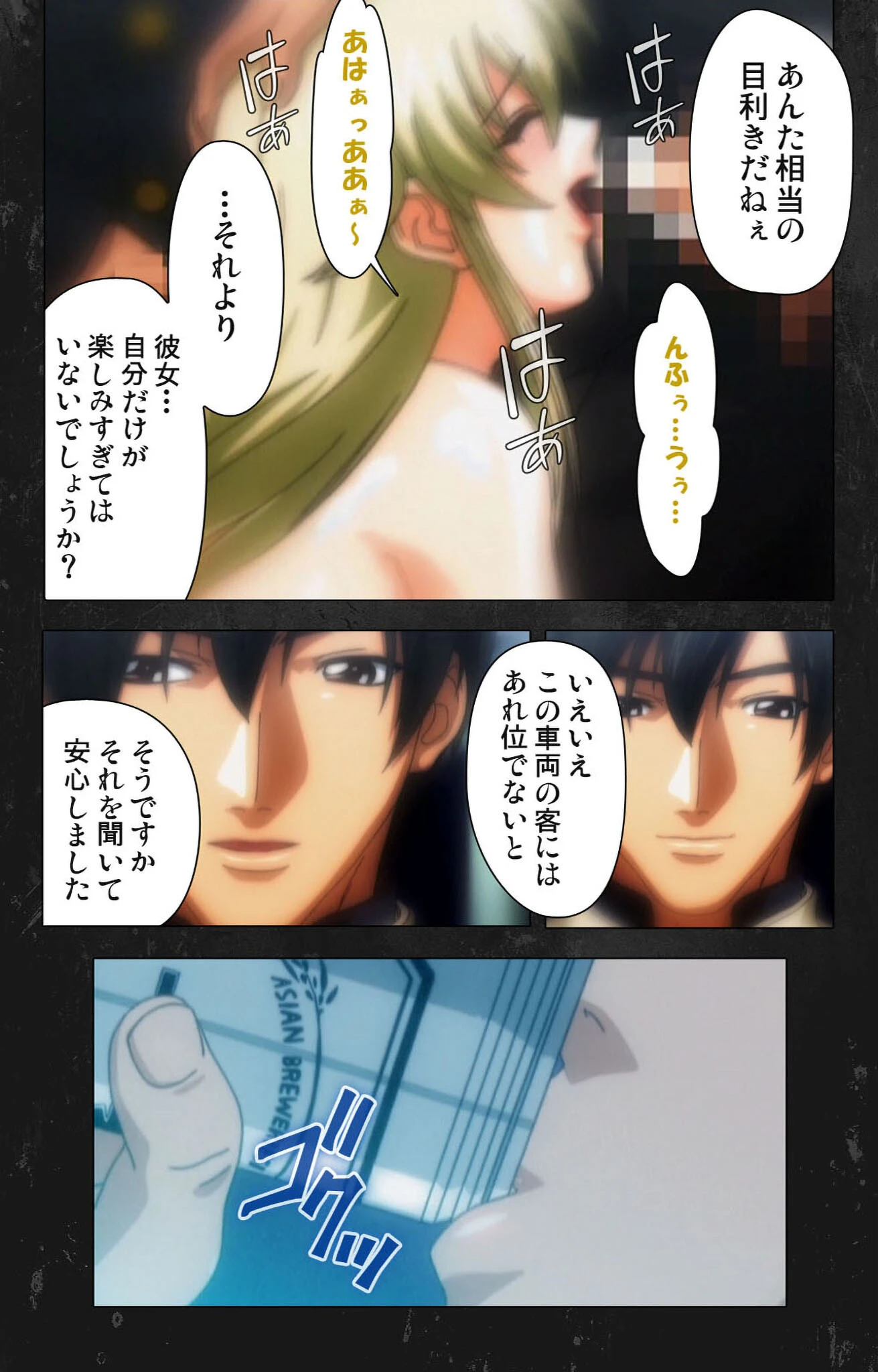 新・最終痴●電車シリーズ Complete版【フルカラー成人版】 4ページ