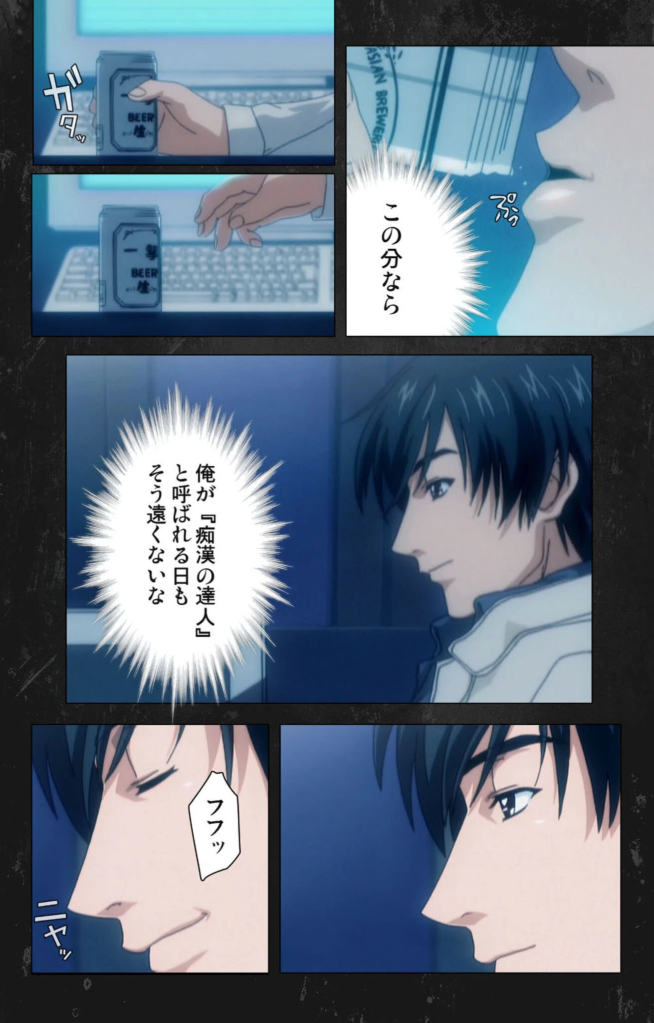 新・最終痴●電車シリーズ Complete版【フルカラー成人版】 5ページ