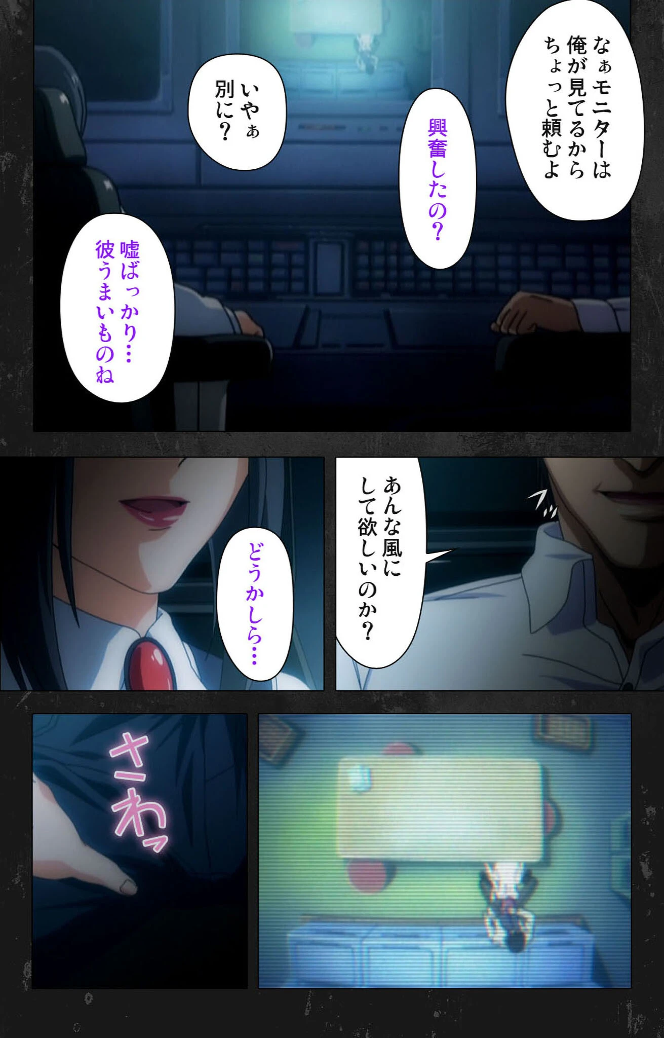 新・最終痴●電車シリーズ Complete版【フルカラー成人版】 8ページ