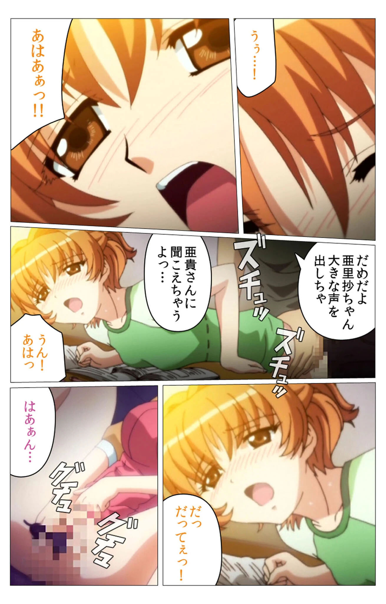 ドキドキ母娘レッスンシリーズ Complete版【フルカラー成人版】 10ページ