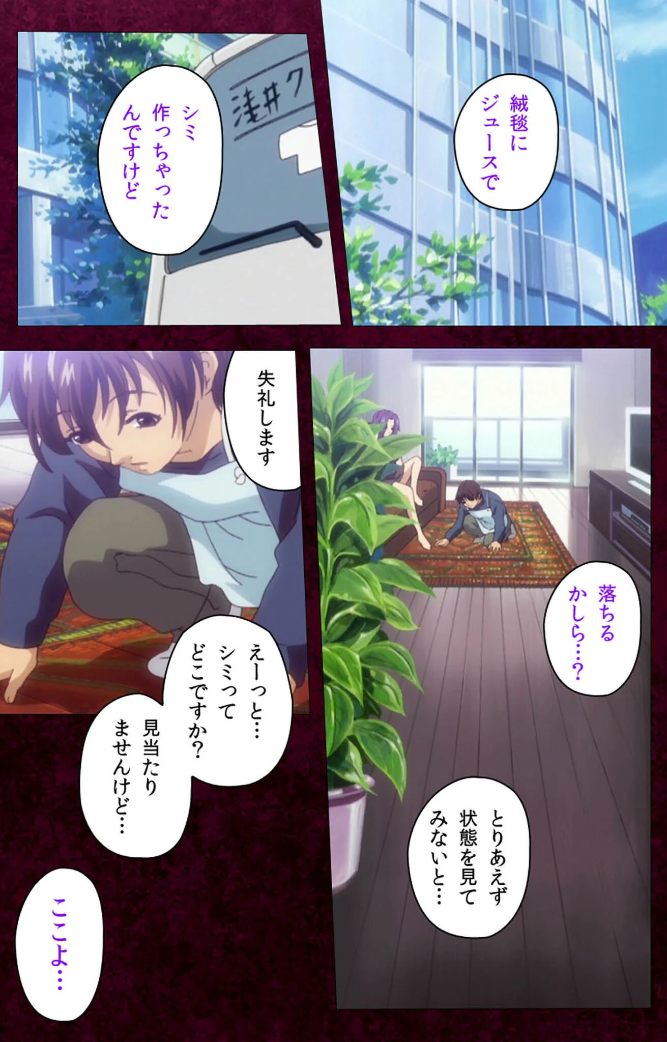 洗濯屋しんちゃんシリーズ 完全版【フルカラー成人版】 3ページ