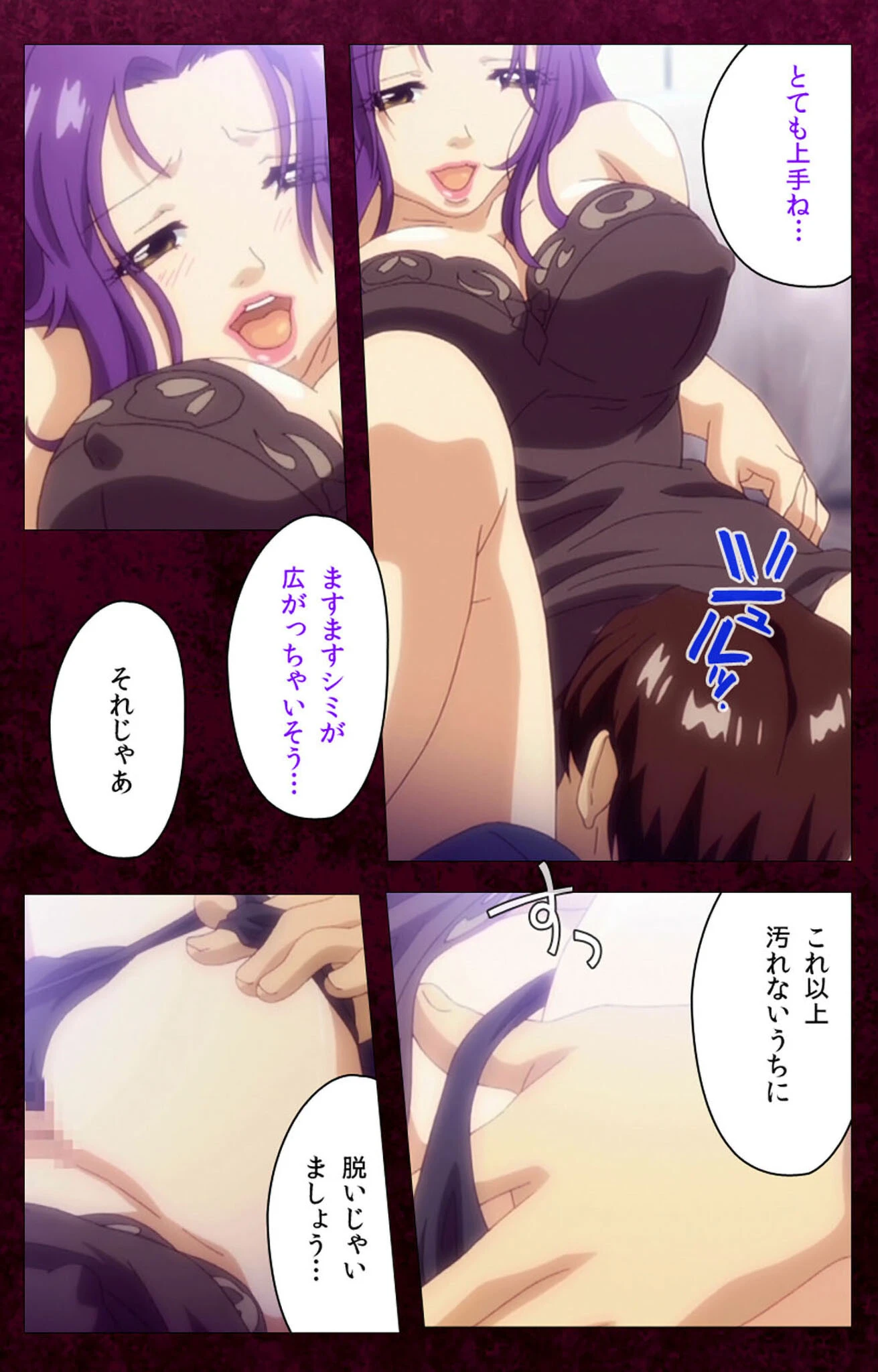 洗濯屋しんちゃんシリーズ 完全版【フルカラー成人版】 8ページ