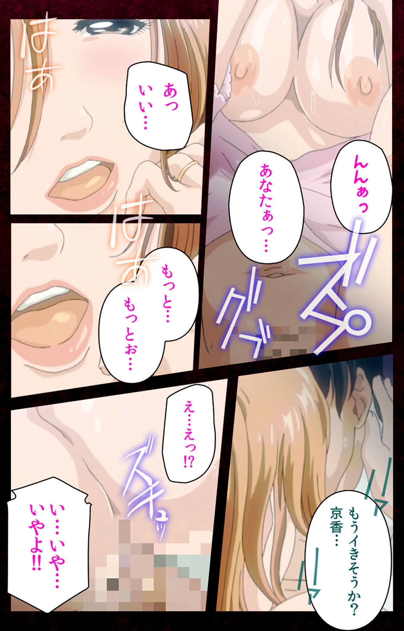 ミセスジャンキーシリーズ 完全版【フルカラー成人版】 9ページ