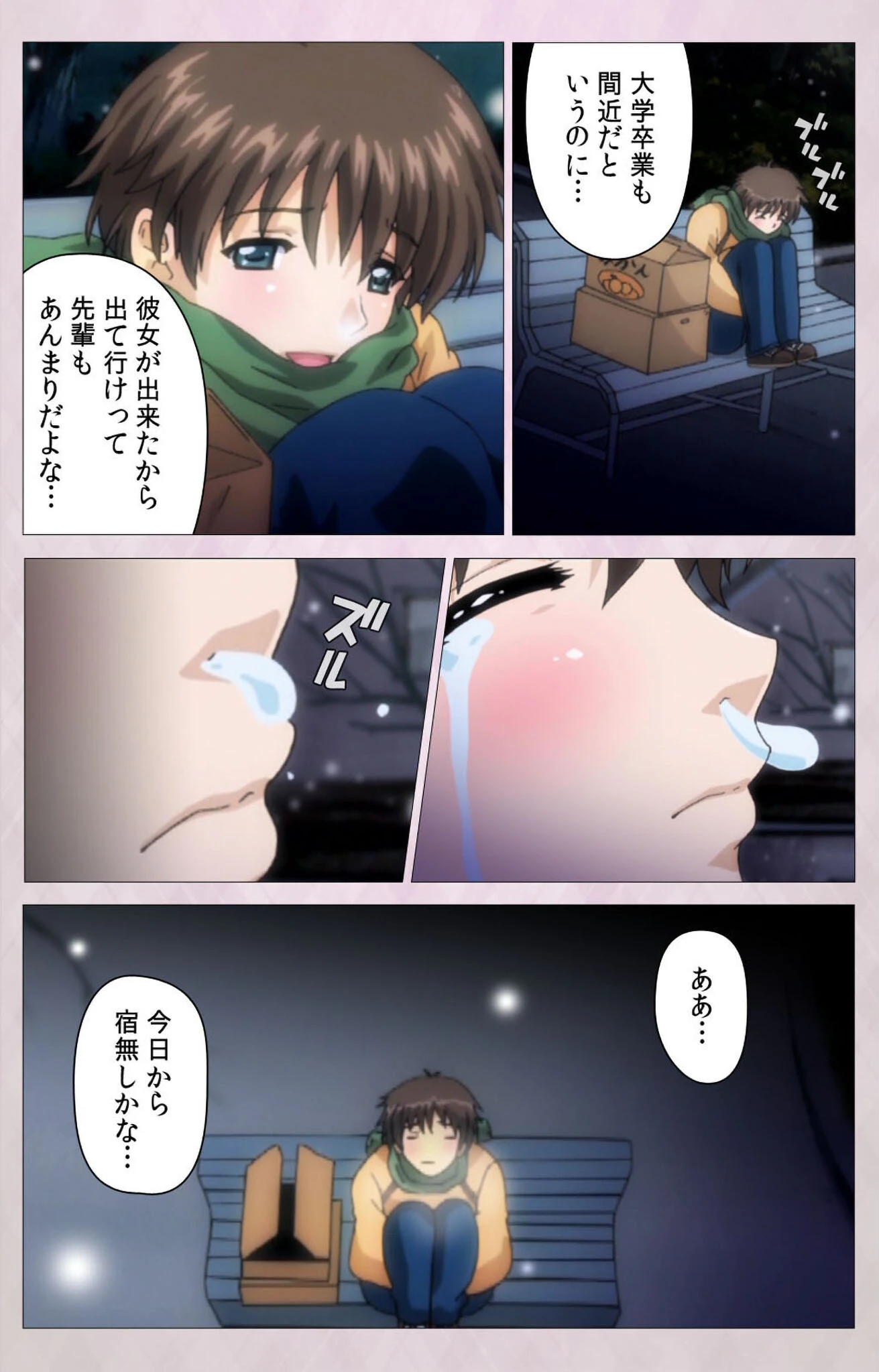 妻しぼりシリーズ 完全版【フルカラー成人版】 4ページ