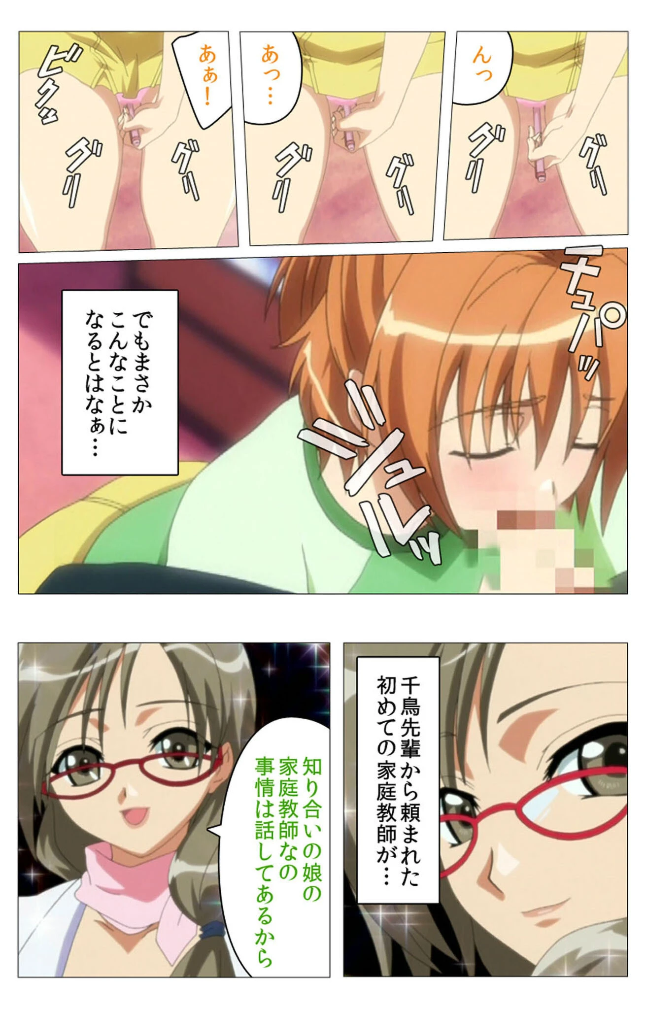 ドキドキ母娘レッスンシリーズ 完全版【フルカラー成人版】 6ページ