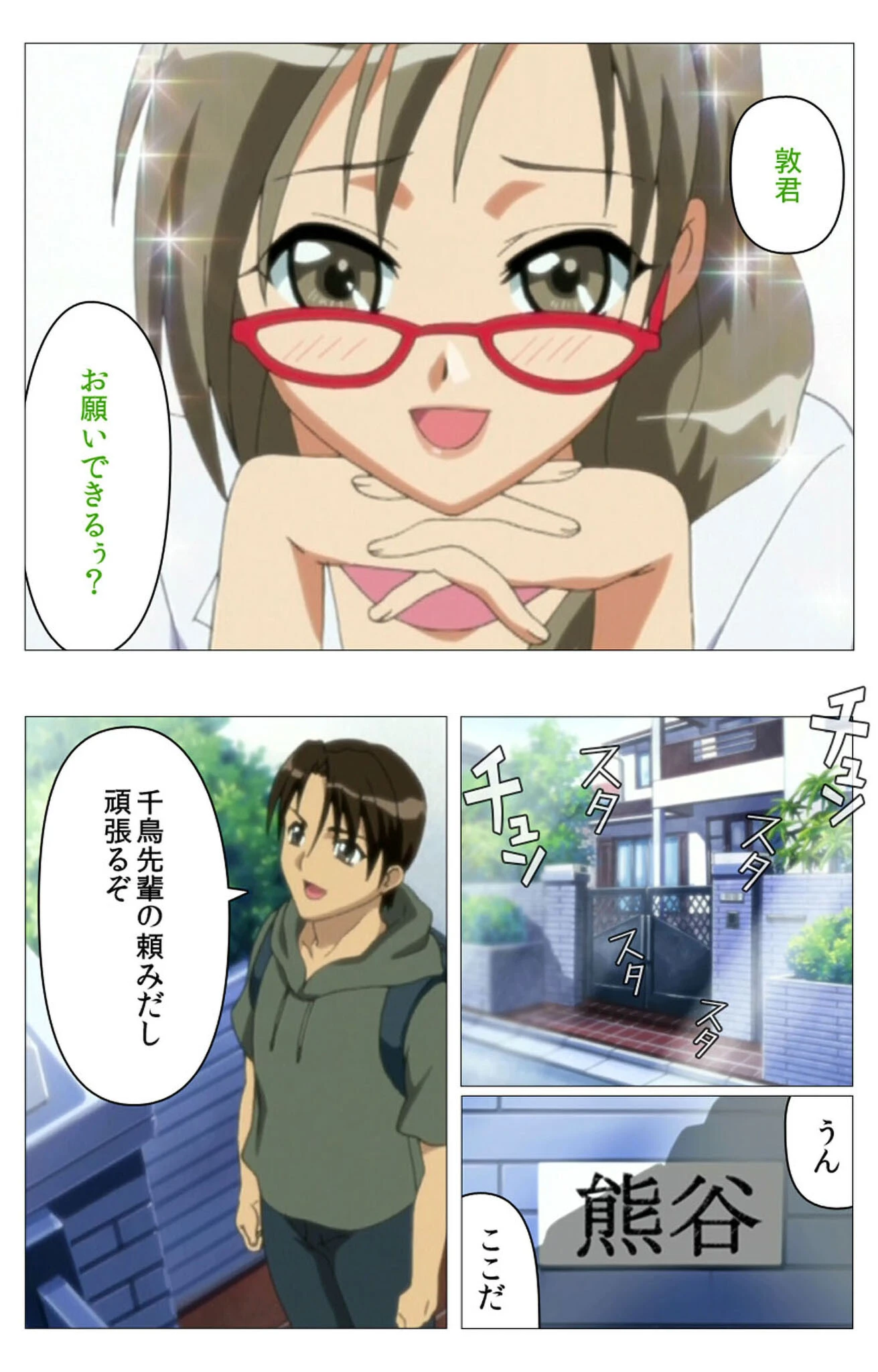 ドキドキ母娘レッスンシリーズ 完全版【フルカラー成人版】 7ページ