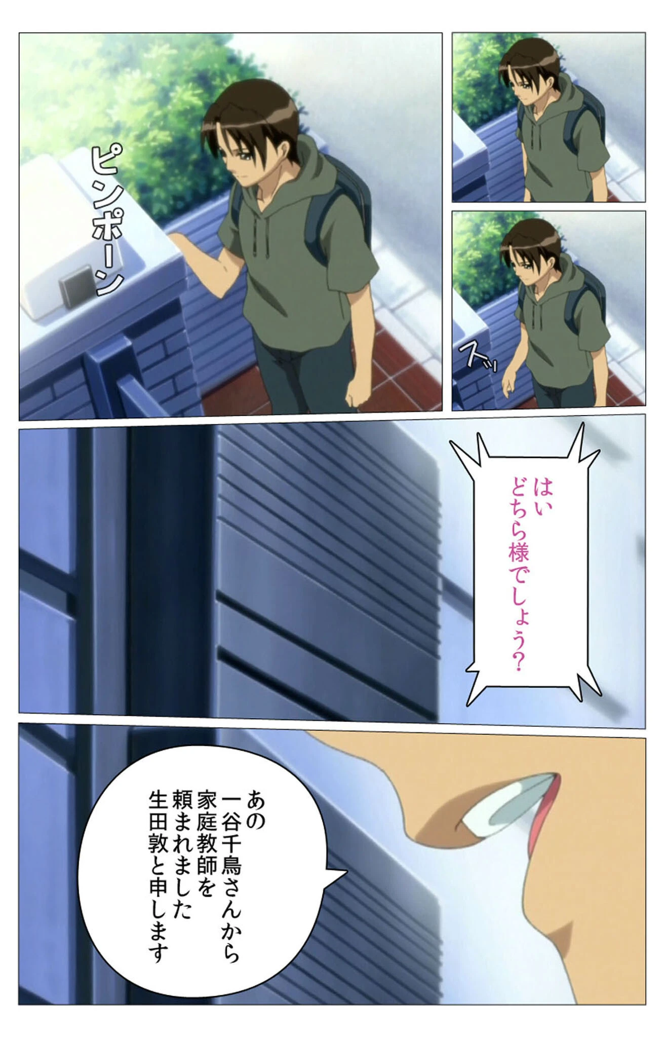 ドキドキ母娘レッスンシリーズ 完全版【フルカラー成人版】 8ページ