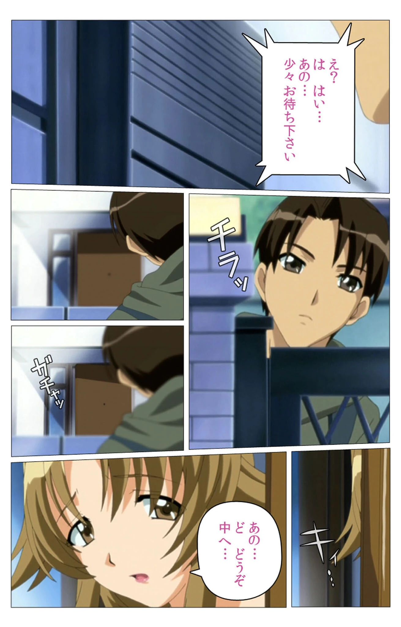 ドキドキ母娘レッスンシリーズ 完全版【フルカラー成人版】 9ページ