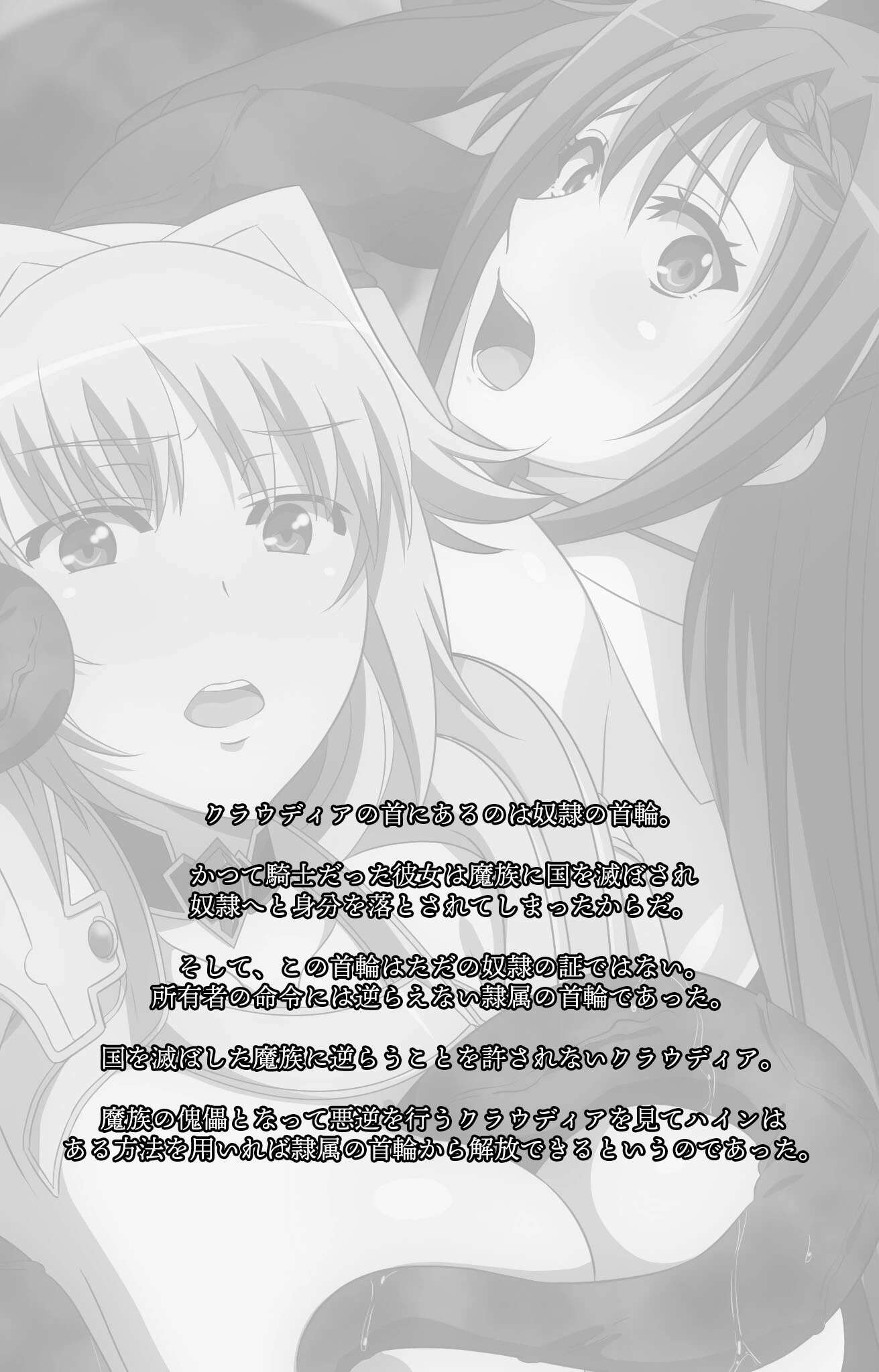 ヴィーナスブラッドシリーズ【フルカラー成人版】 2ページ