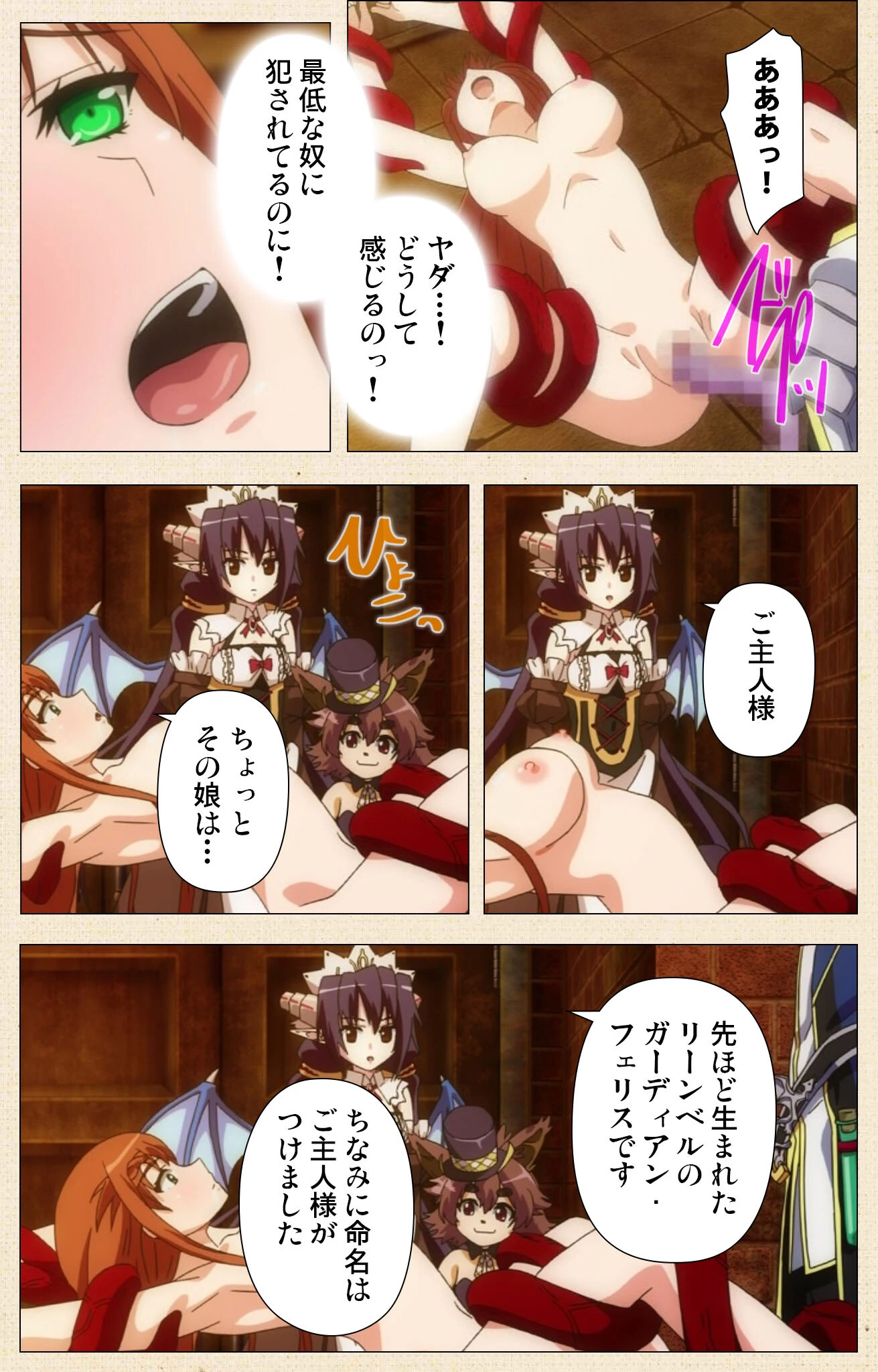 ヴィーナスブラッドシリーズ【フルカラー成人版】 4ページ