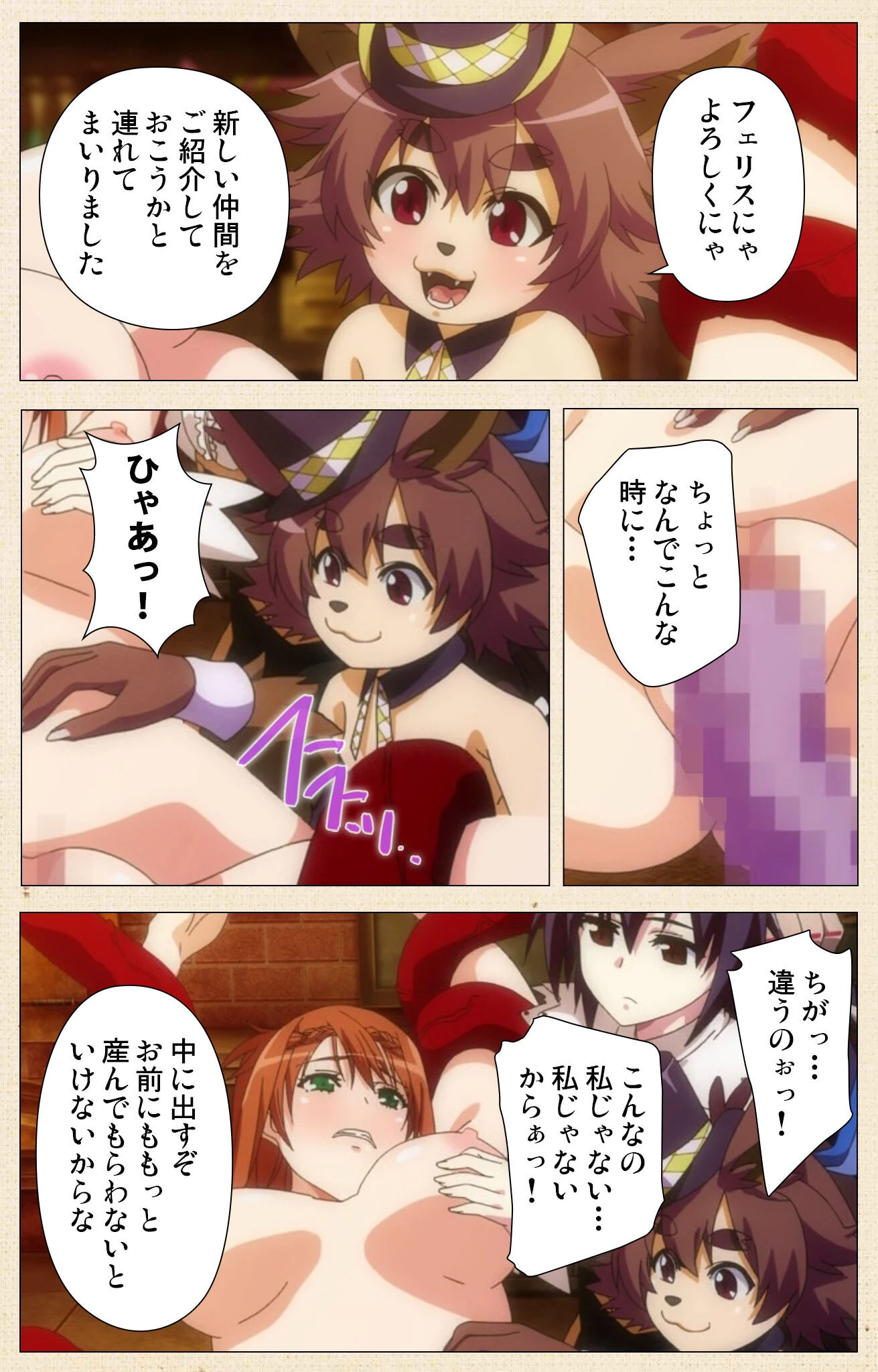 ヴィーナスブラッドシリーズ【フルカラー成人版】 5ページ