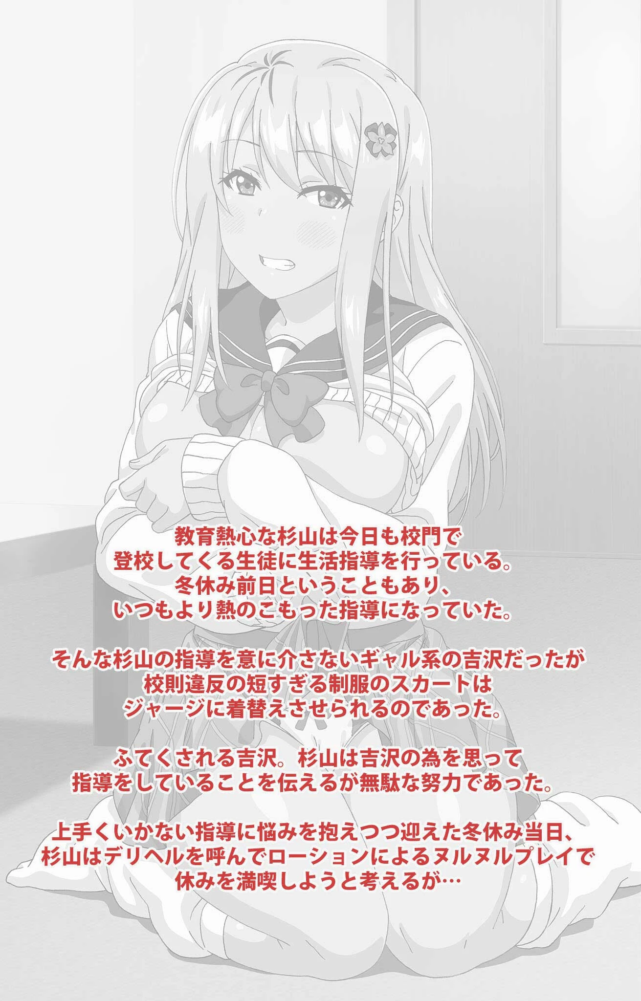 思春期セックスシリーズ 2ページ