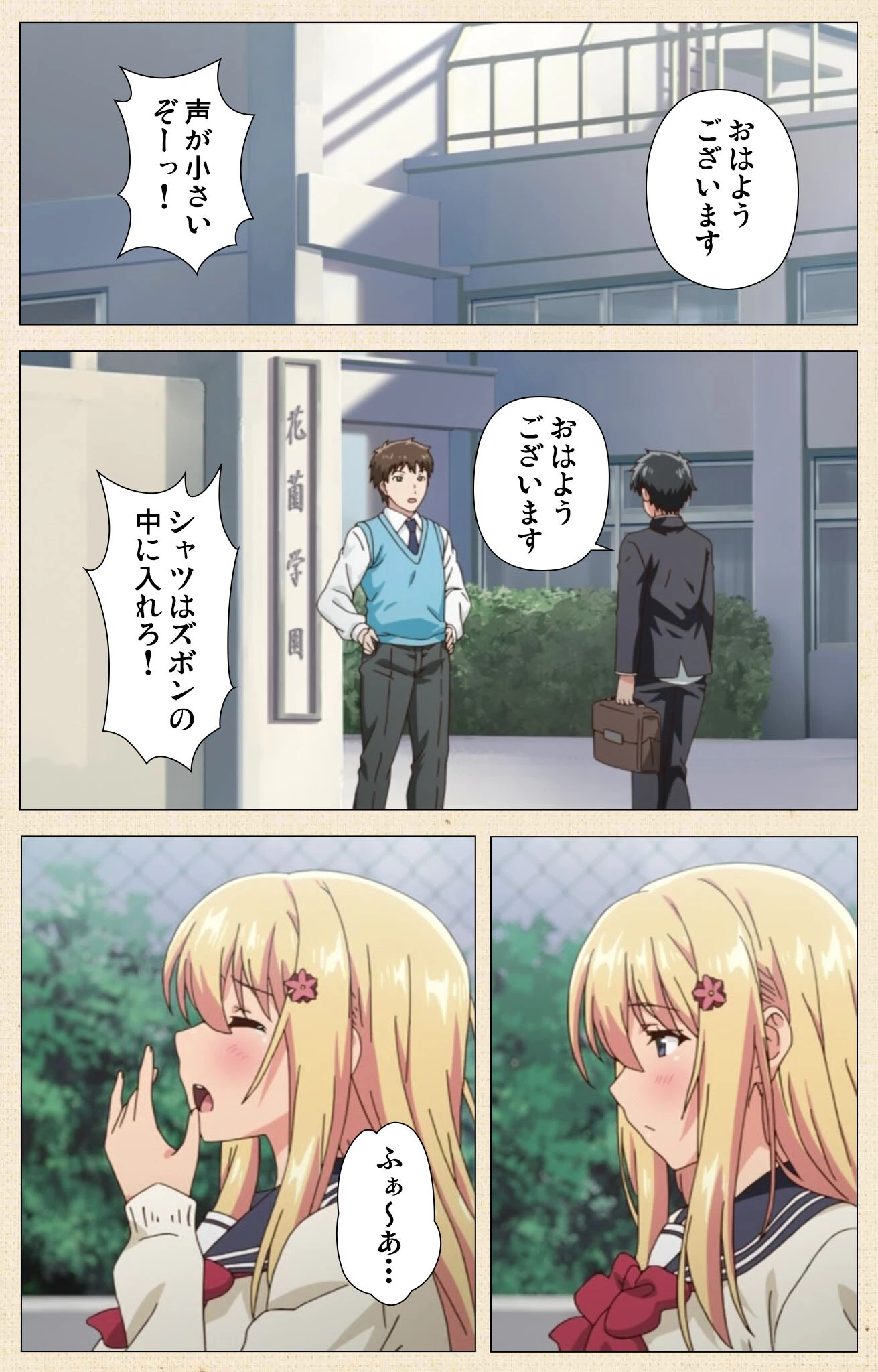 思春期セックスシリーズ 3ページ