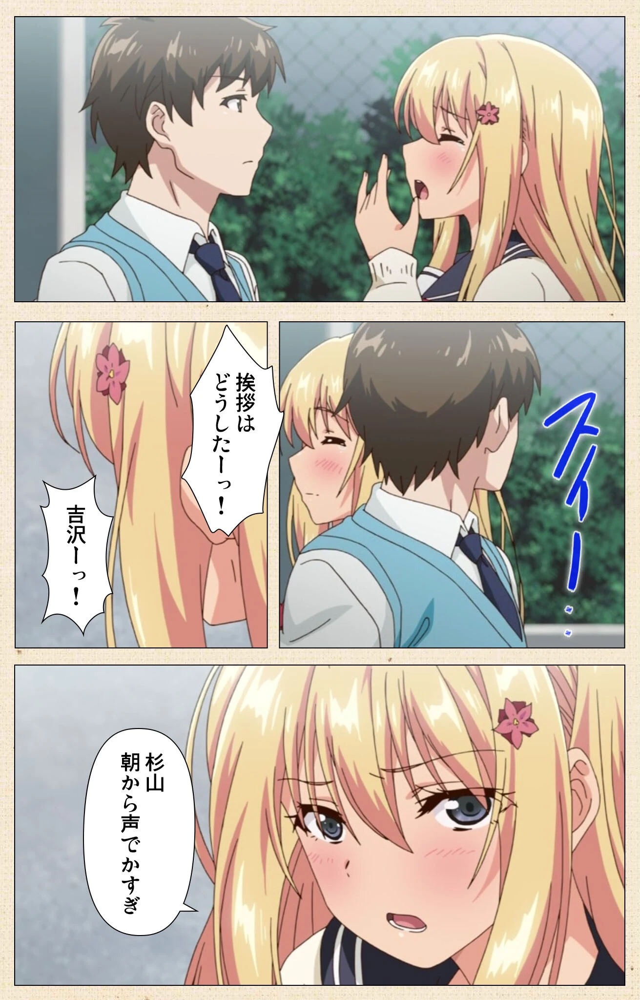 思春期セックスシリーズ 4ページ