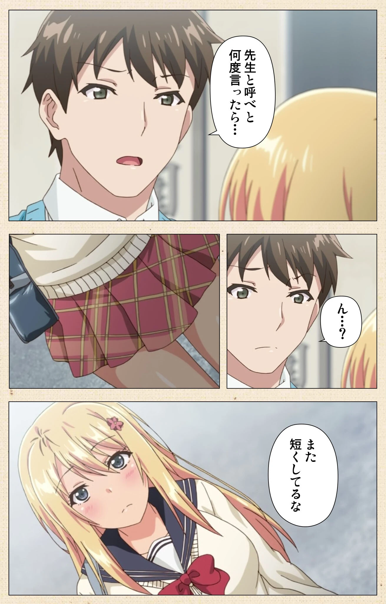 思春期セックスシリーズ 5ページ