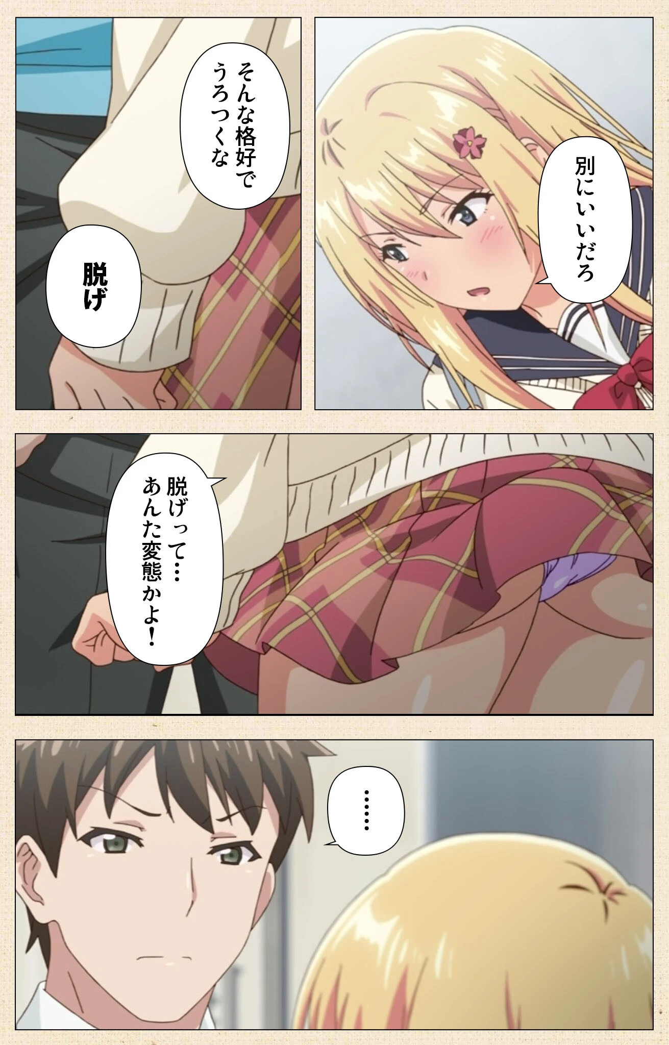 思春期セックスシリーズ 6ページ