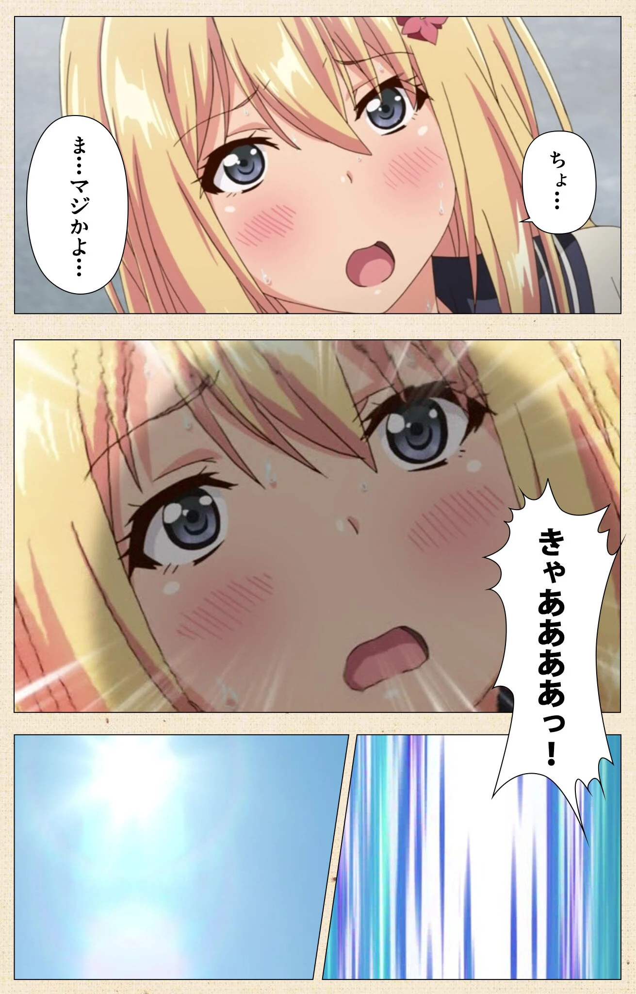 思春期セックスシリーズ 7ページ