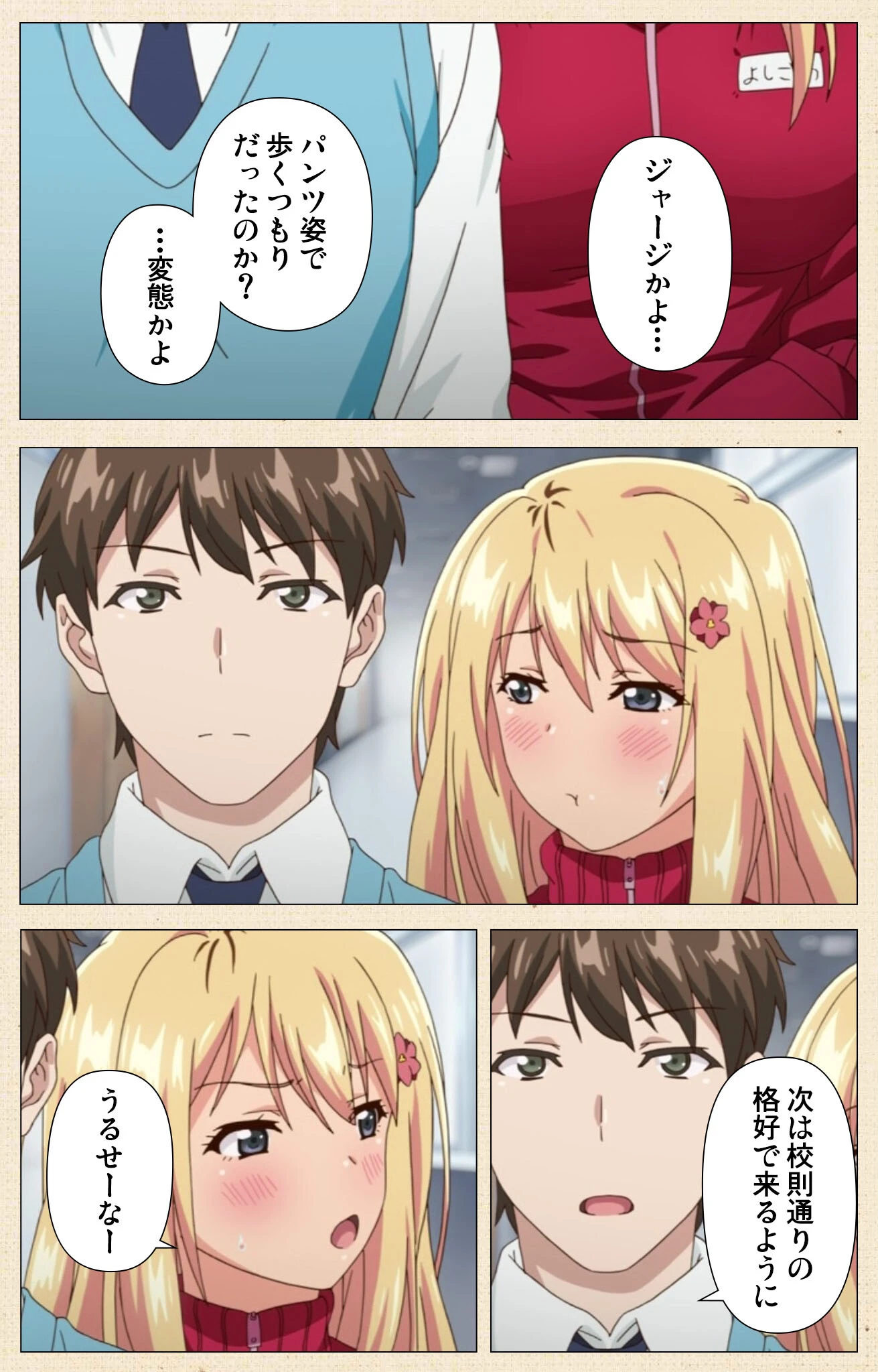 思春期セックスシリーズ 8ページ