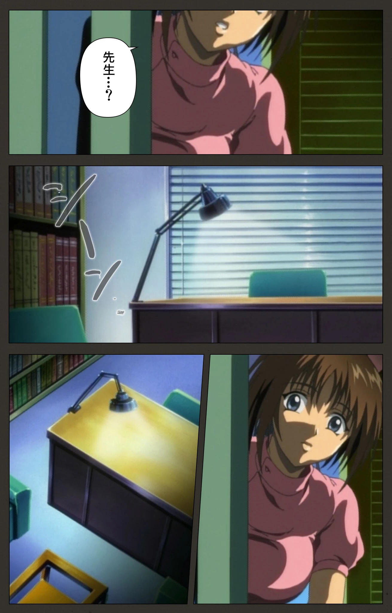 失格医師シリーズ 6ページ