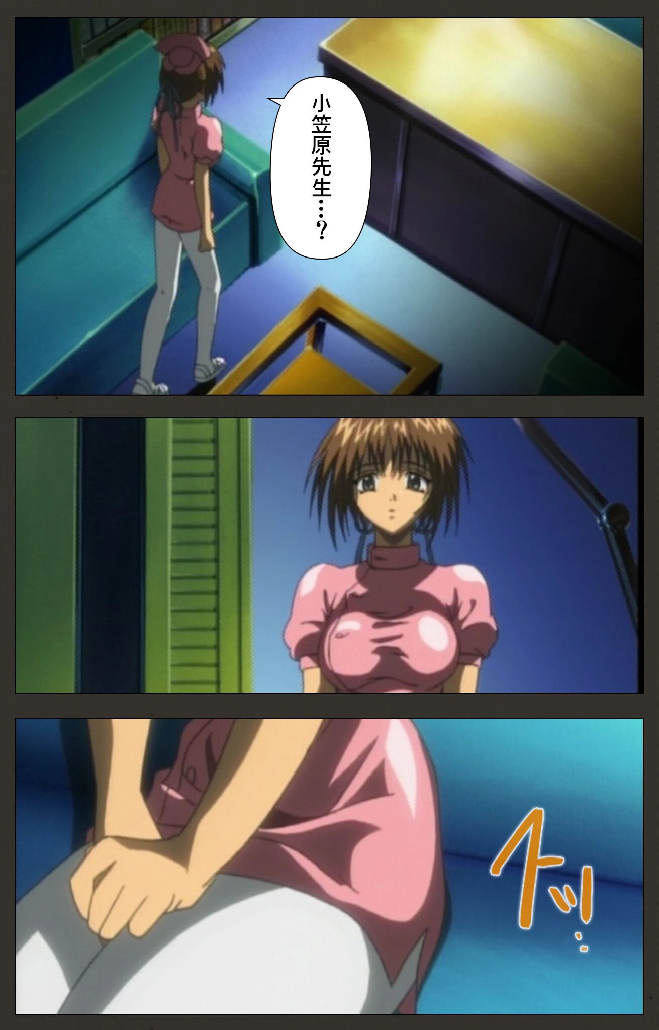 失格医師シリーズ 7ページ