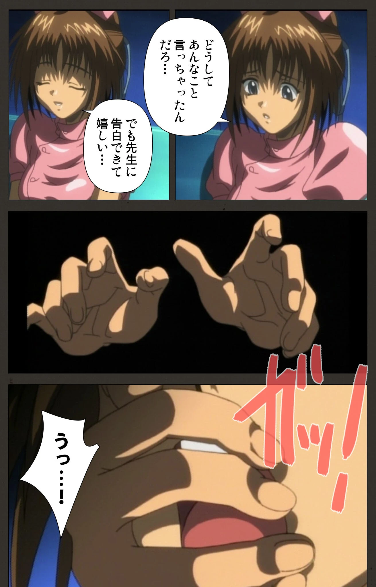 失格医師シリーズ 8ページ