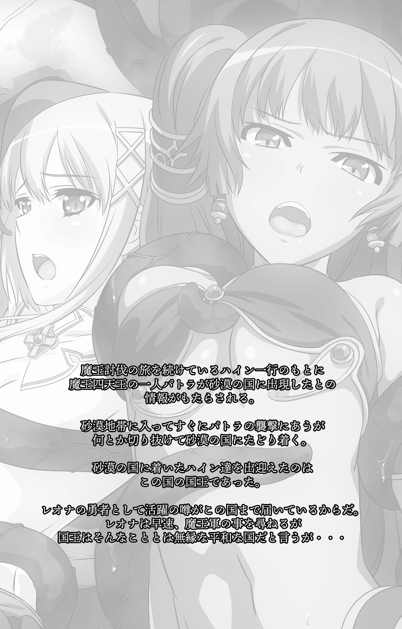 ヴィーナスブラッドシリーズComplete版【フルカラー成人版】 2ページ