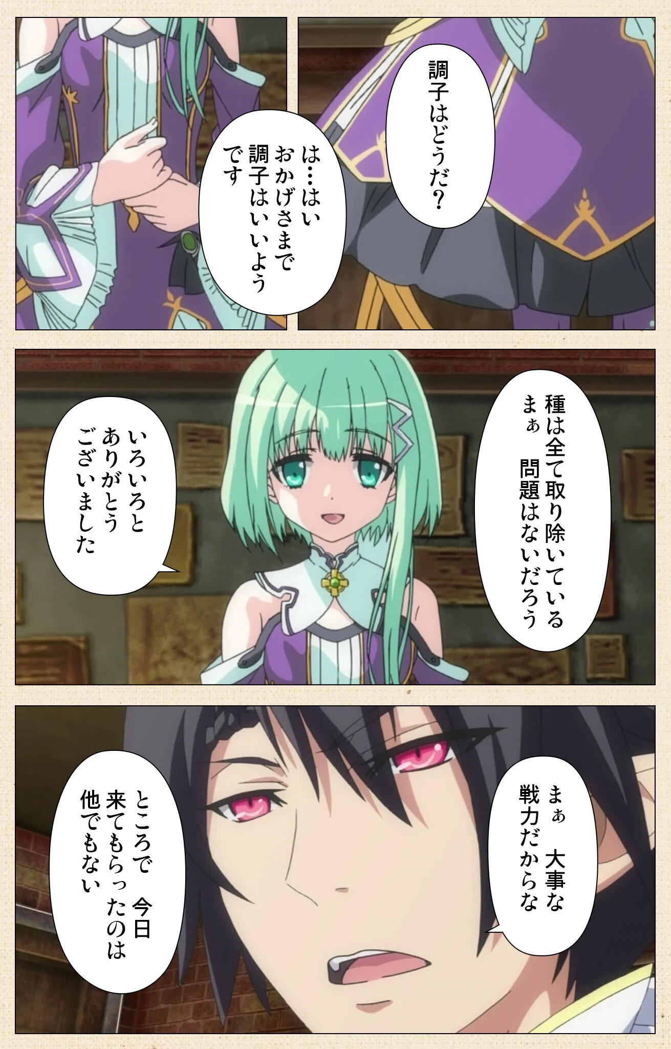 ヴィーナスブラッドシリーズComplete版【フルカラー成人版】 3ページ