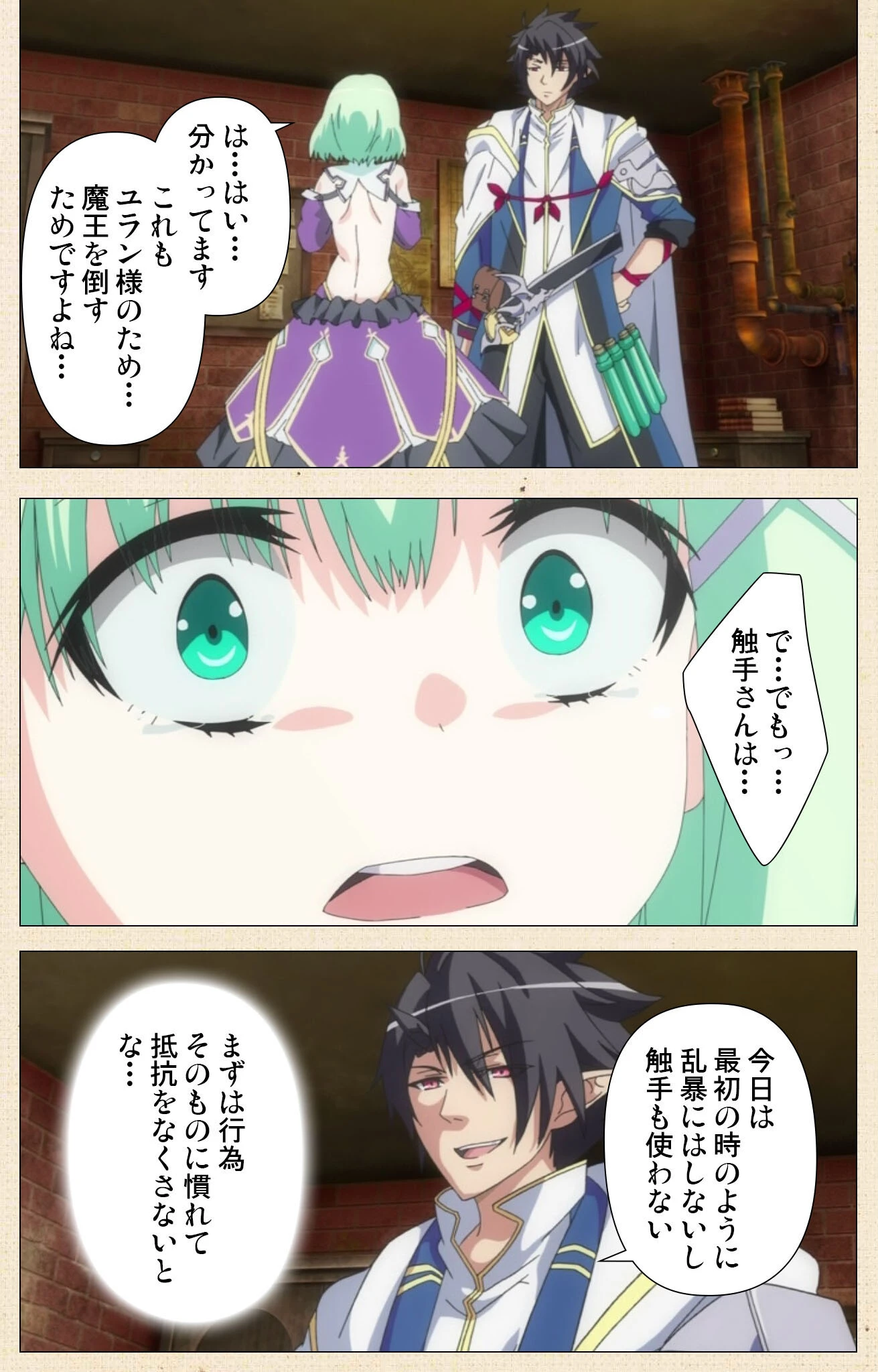 ヴィーナスブラッドシリーズComplete版【フルカラー成人版】 4ページ