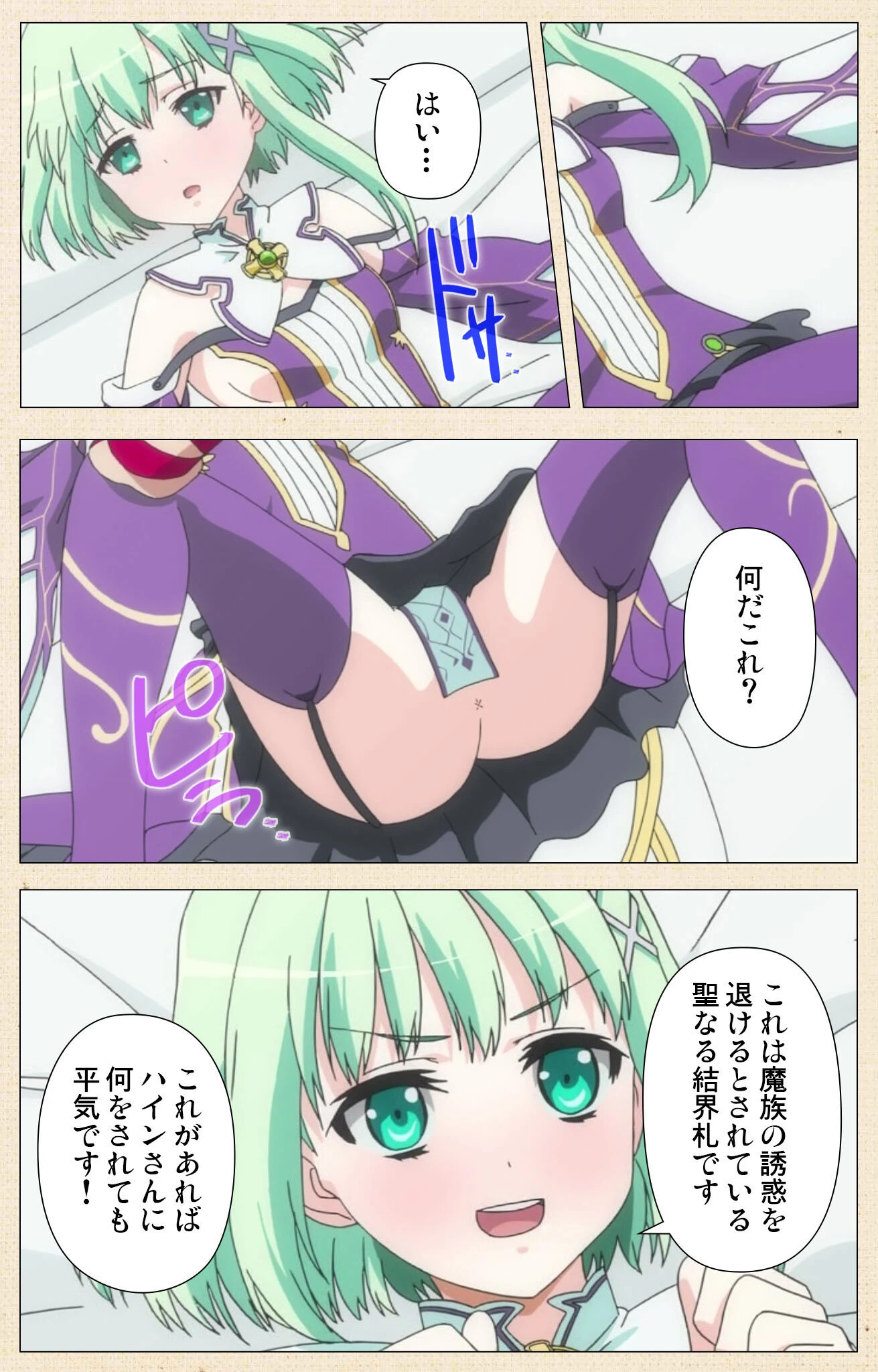 ヴィーナスブラッドシリーズComplete版【フルカラー成人版】 5ページ