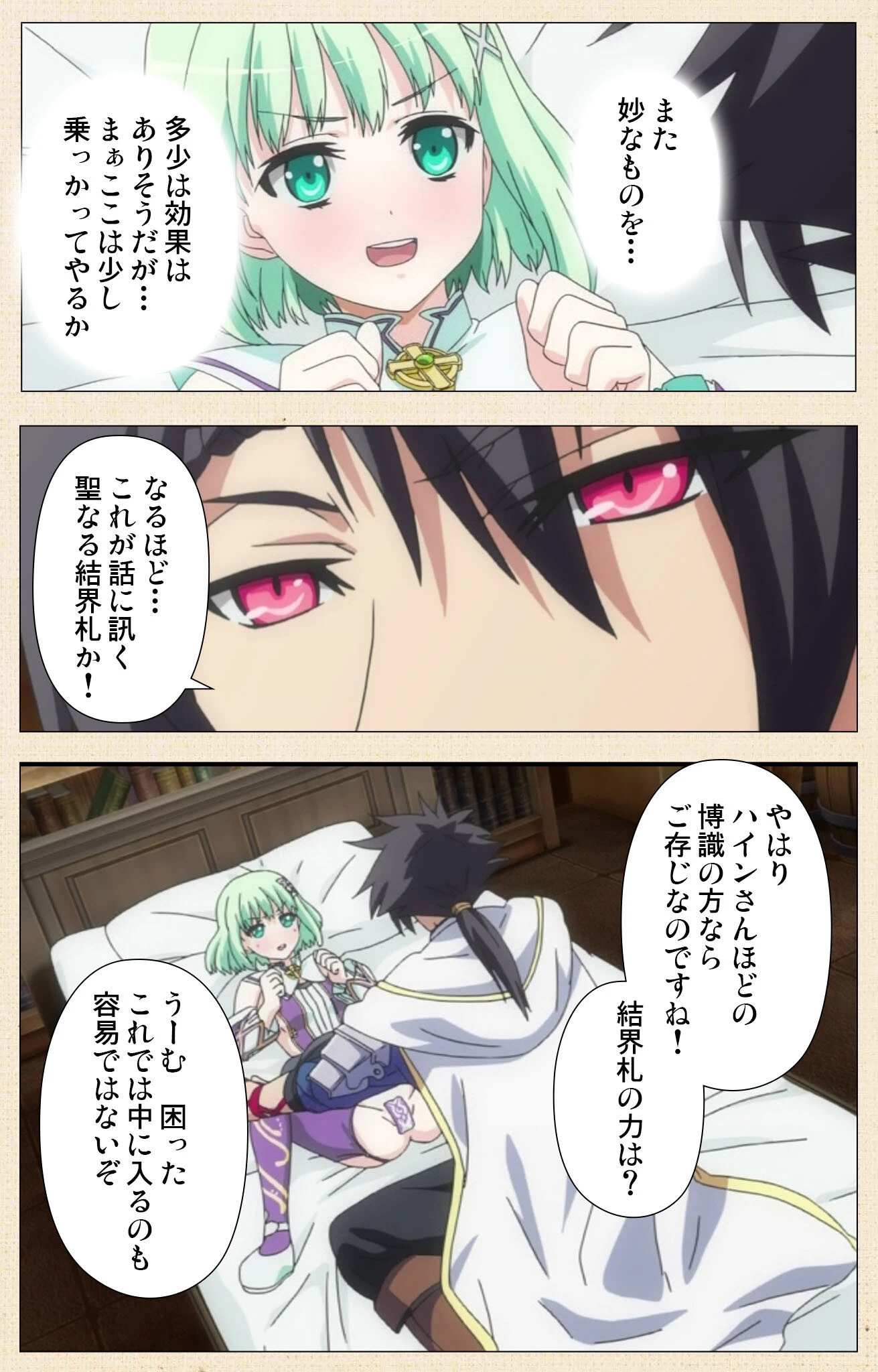 ヴィーナスブラッドシリーズComplete版【フルカラー成人版】 6ページ