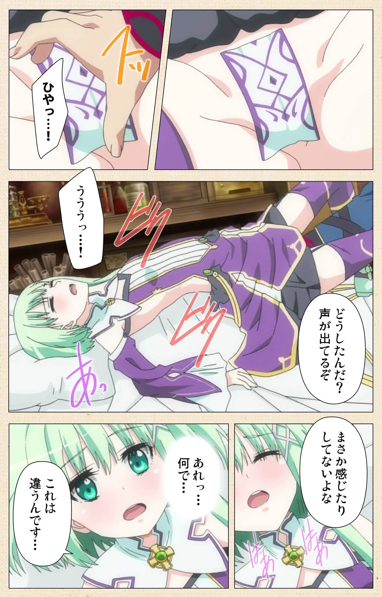 ヴィーナスブラッドシリーズComplete版【フルカラー成人版】 7ページ