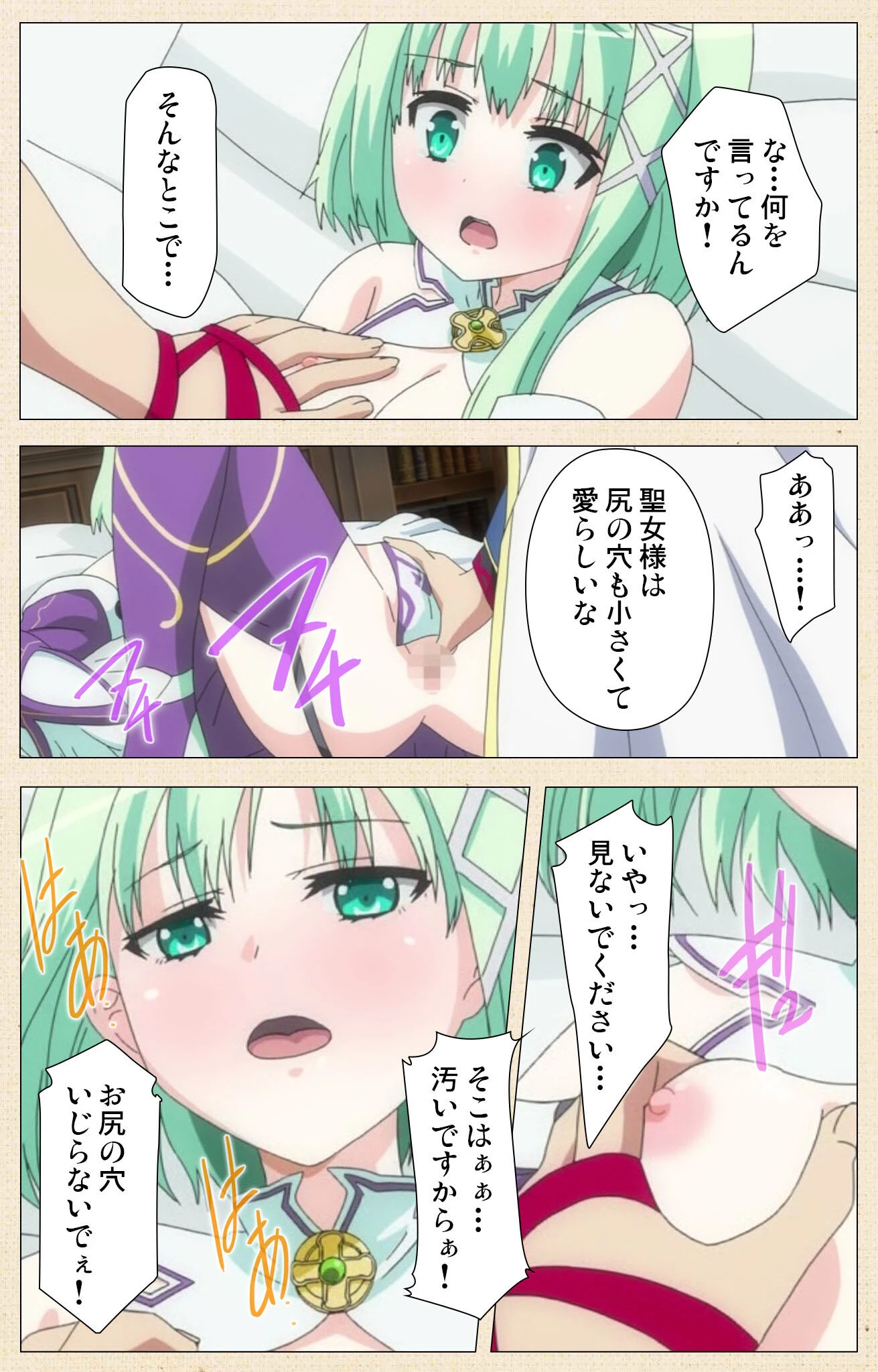 ヴィーナスブラッドシリーズComplete版【フルカラー成人版】 10ページ