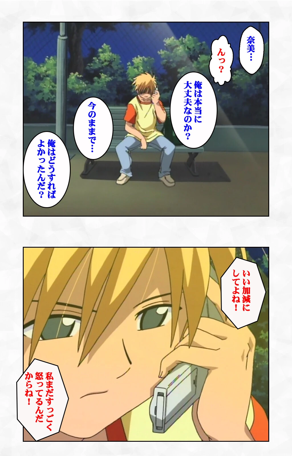 きぶんきぶんシリーズ Complete版【フルカラー成人版】 4ページ