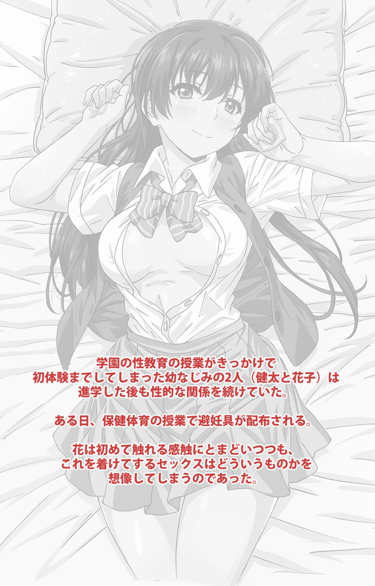 思春期セックスシリーズ Complete版【フルカラー成人版】 3ページ