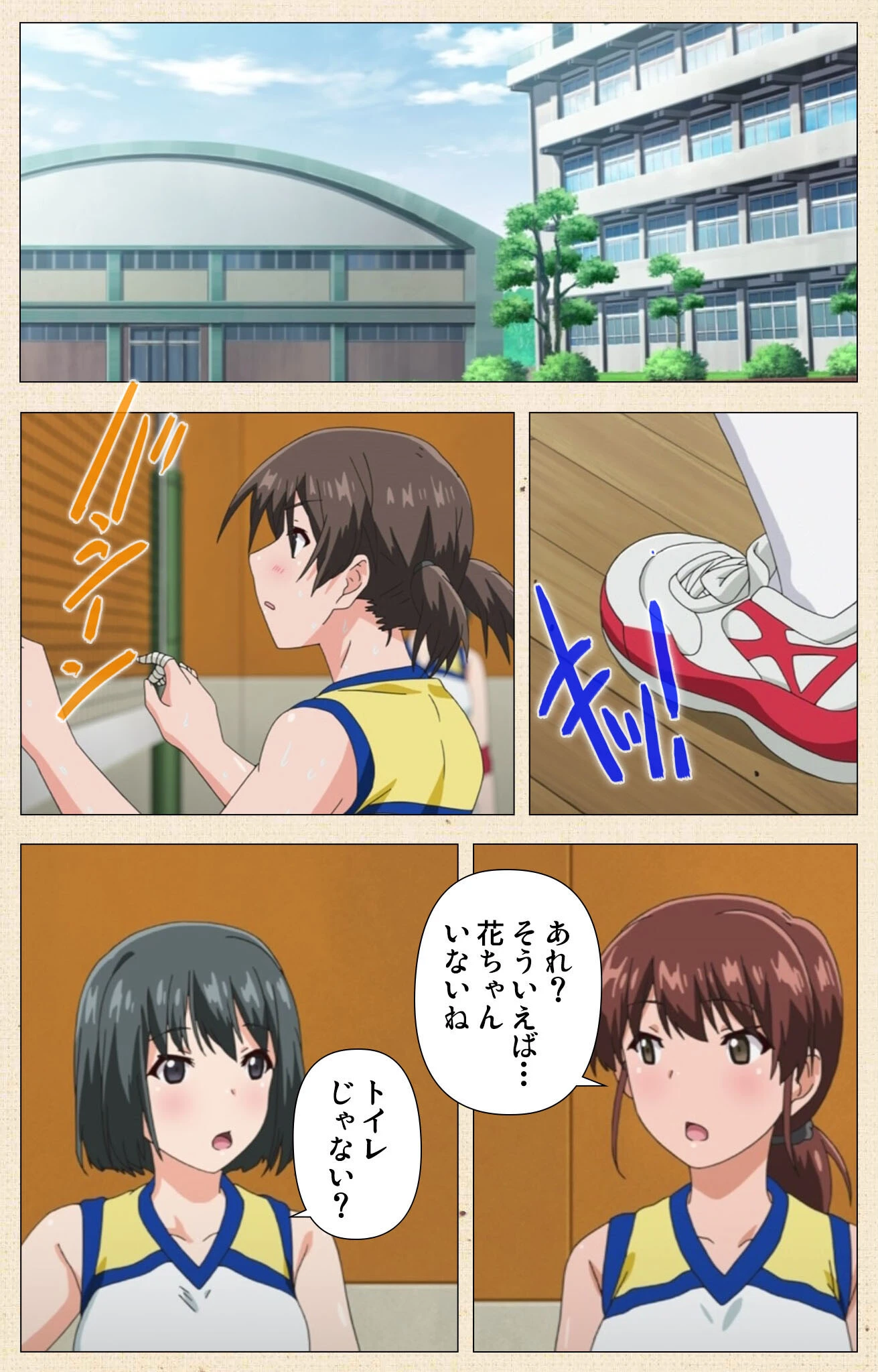 思春期セックスシリーズ Complete版【フルカラー成人版】 4ページ