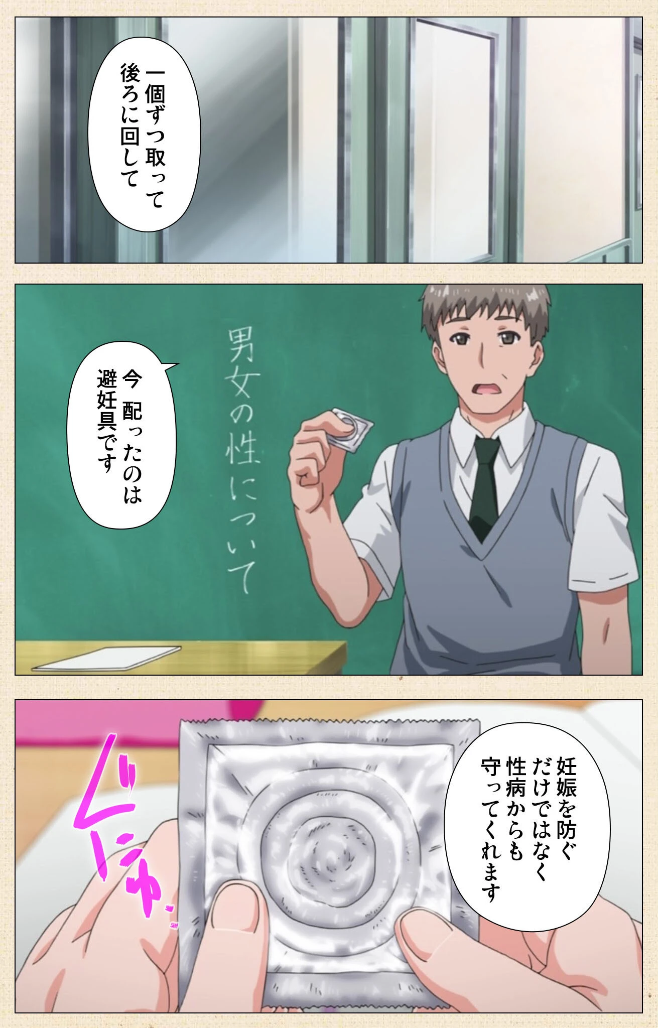 思春期セックスシリーズ Complete版【フルカラー成人版】 8ページ